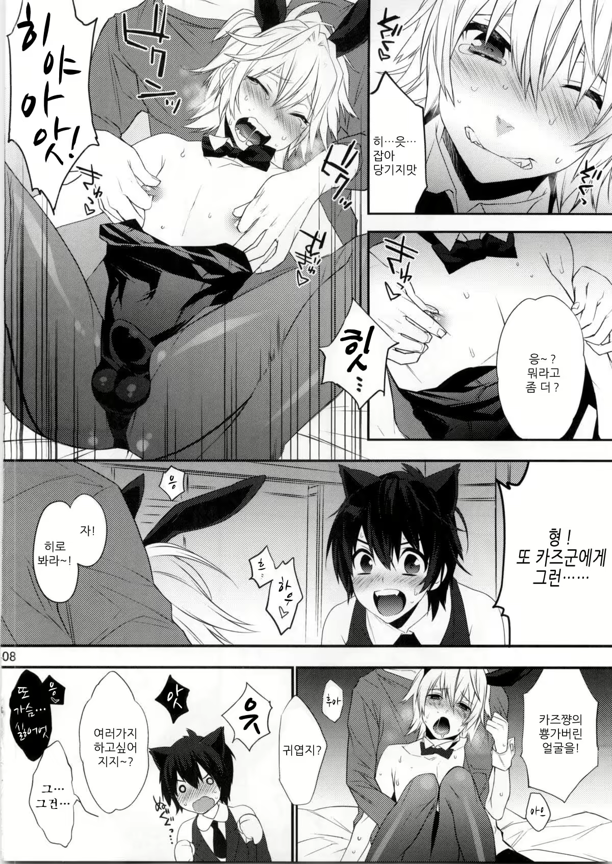 Content 517694 - 8 페이지