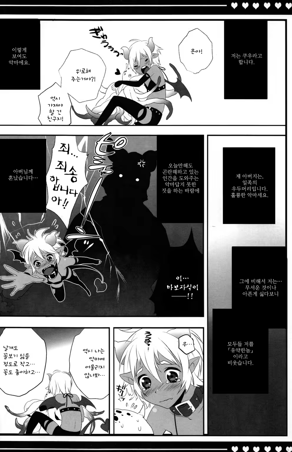 Content 517696 - 6 페이지