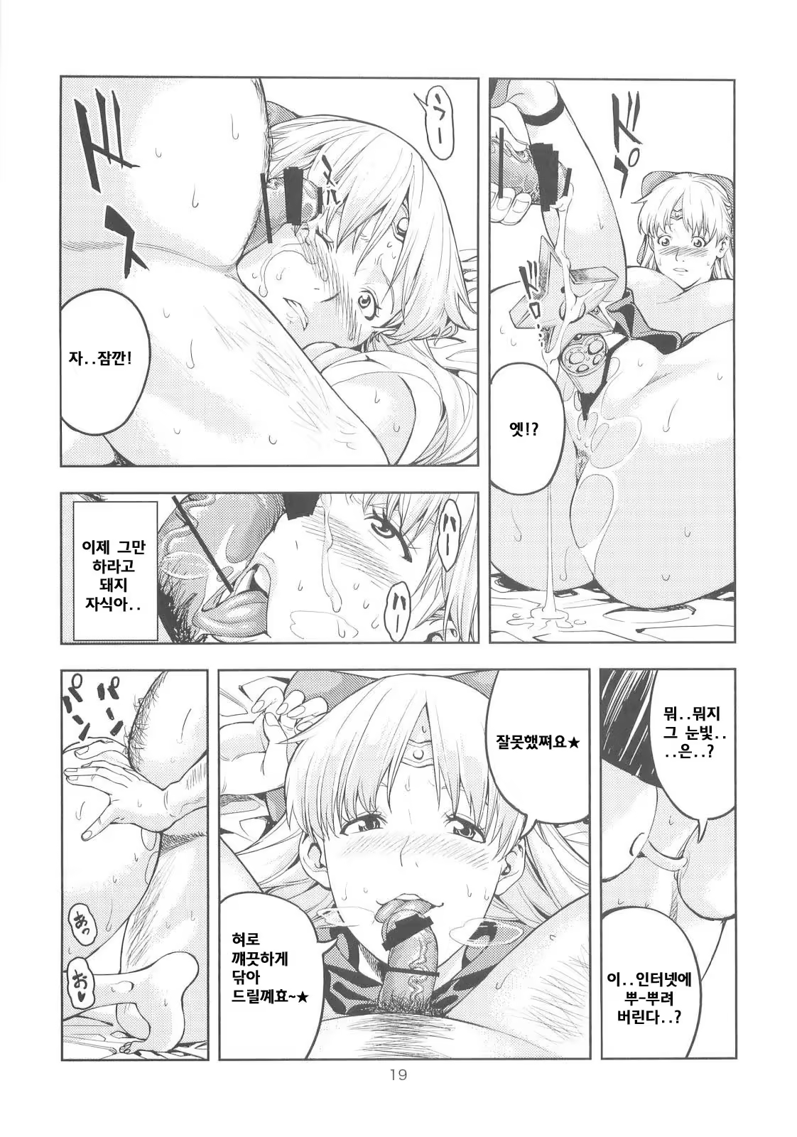 Content 517779 - 19 페이지