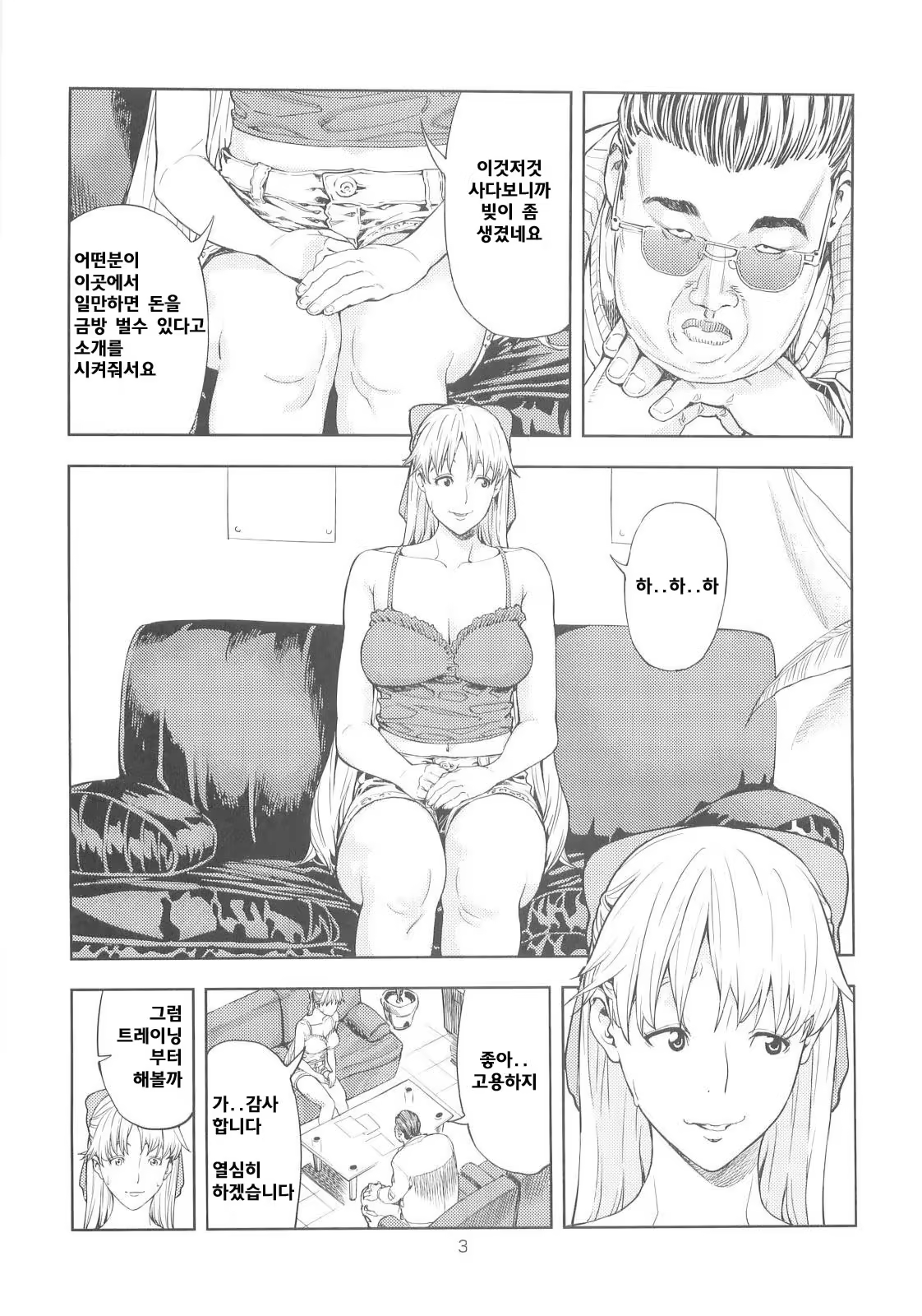 Content 517779 - 3 페이지