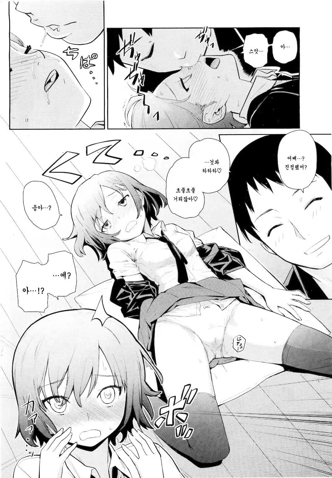 Content 517960 - 10 페이지