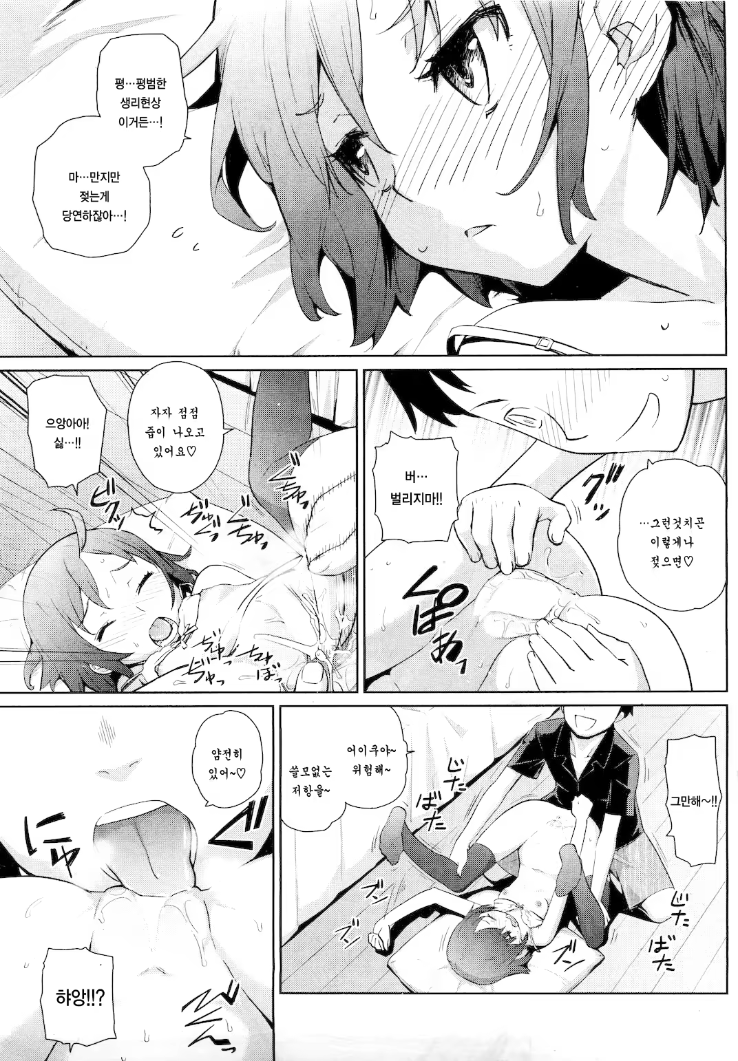 Content 517960 - 13 페이지