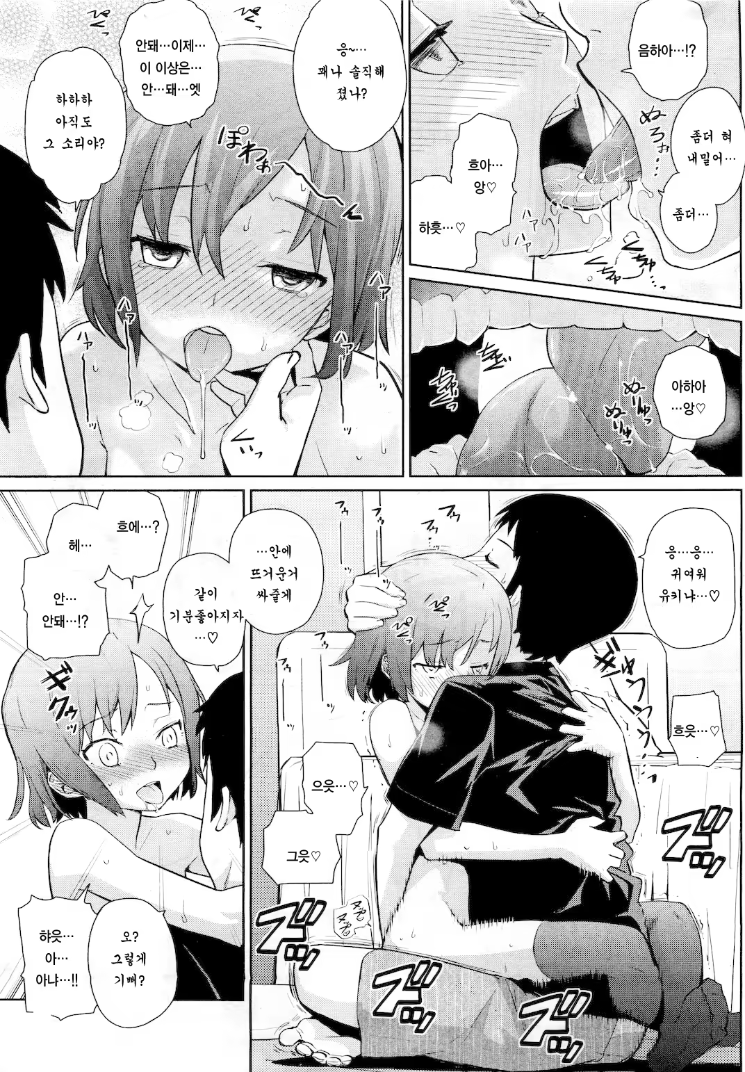 Content 517960 - 19 페이지