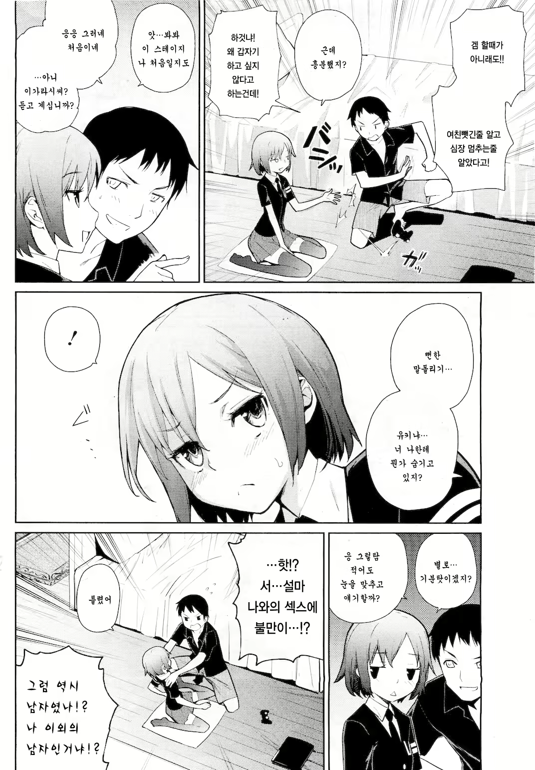 Content 517960 - 4 페이지