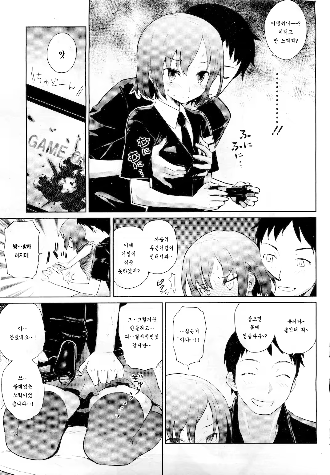 Content 517960 - 7 페이지