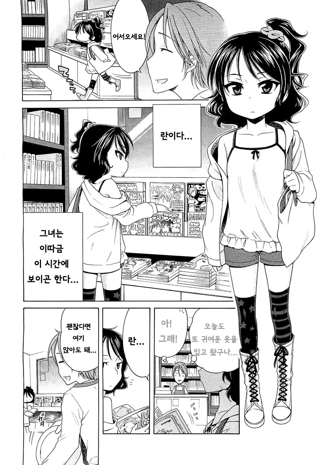 Content 518788 - 3 페이지