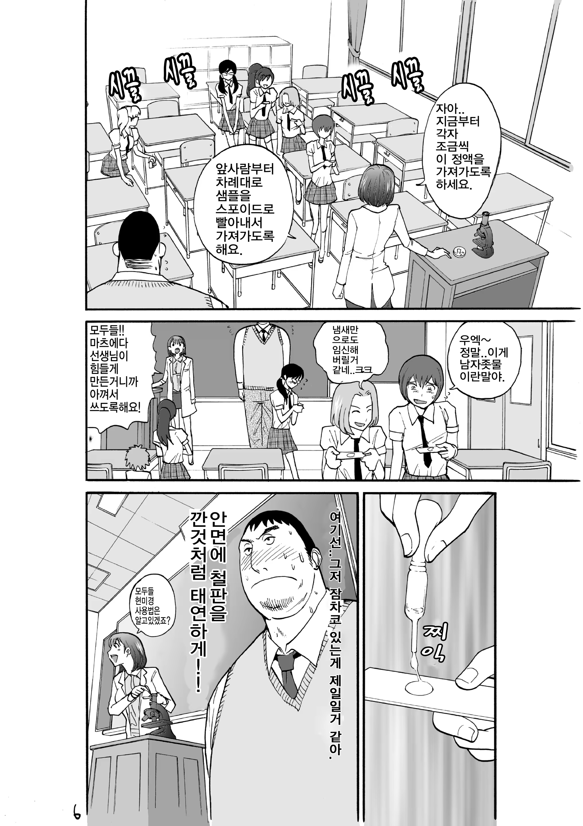 Content 518791 - 8 페이지