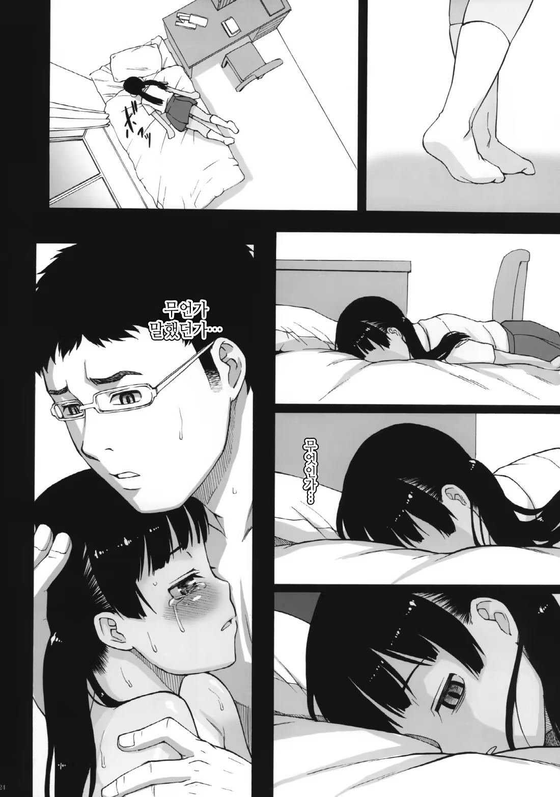 Content 518798 - 25 페이지