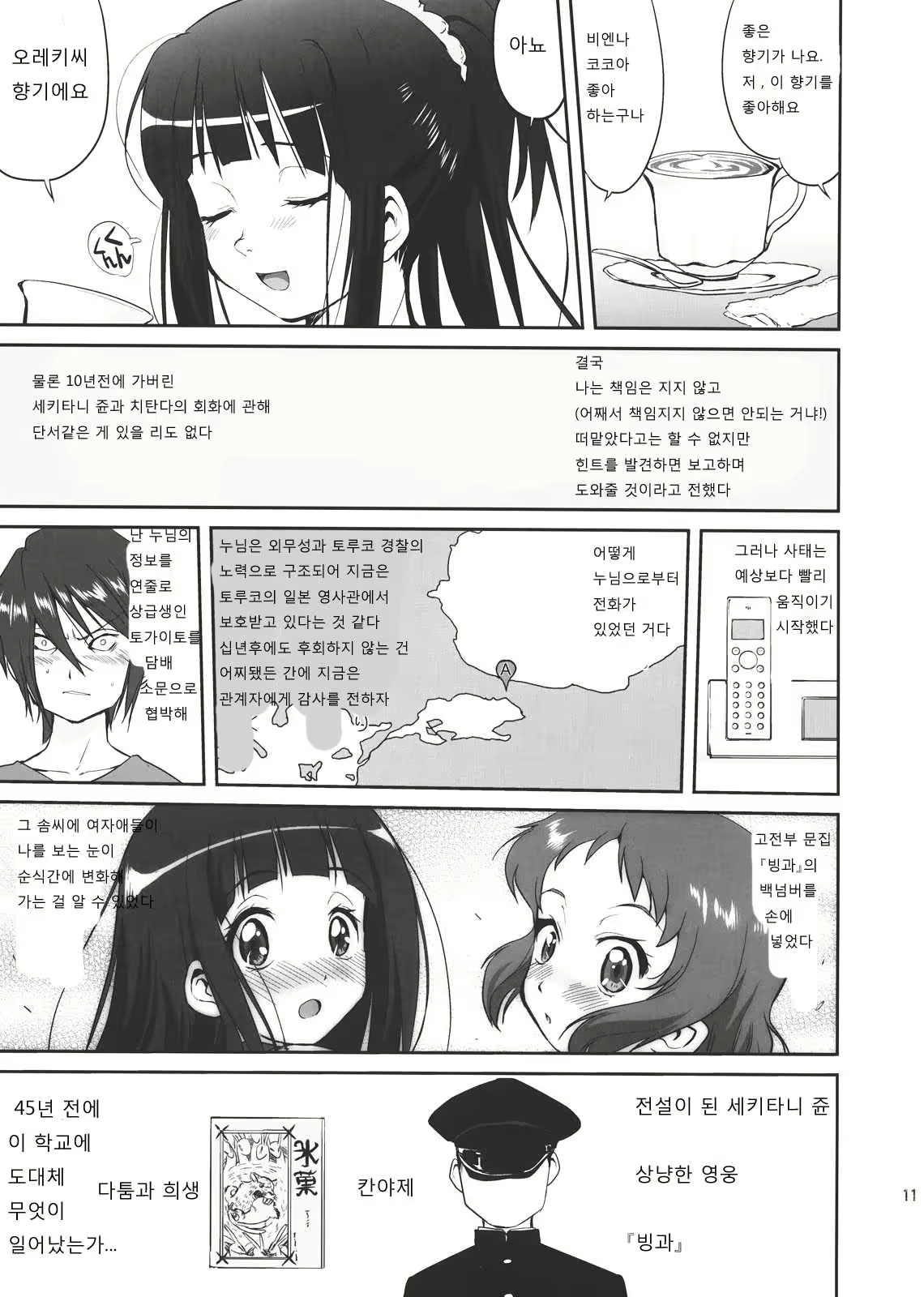 Content 518810 - 10 페이지