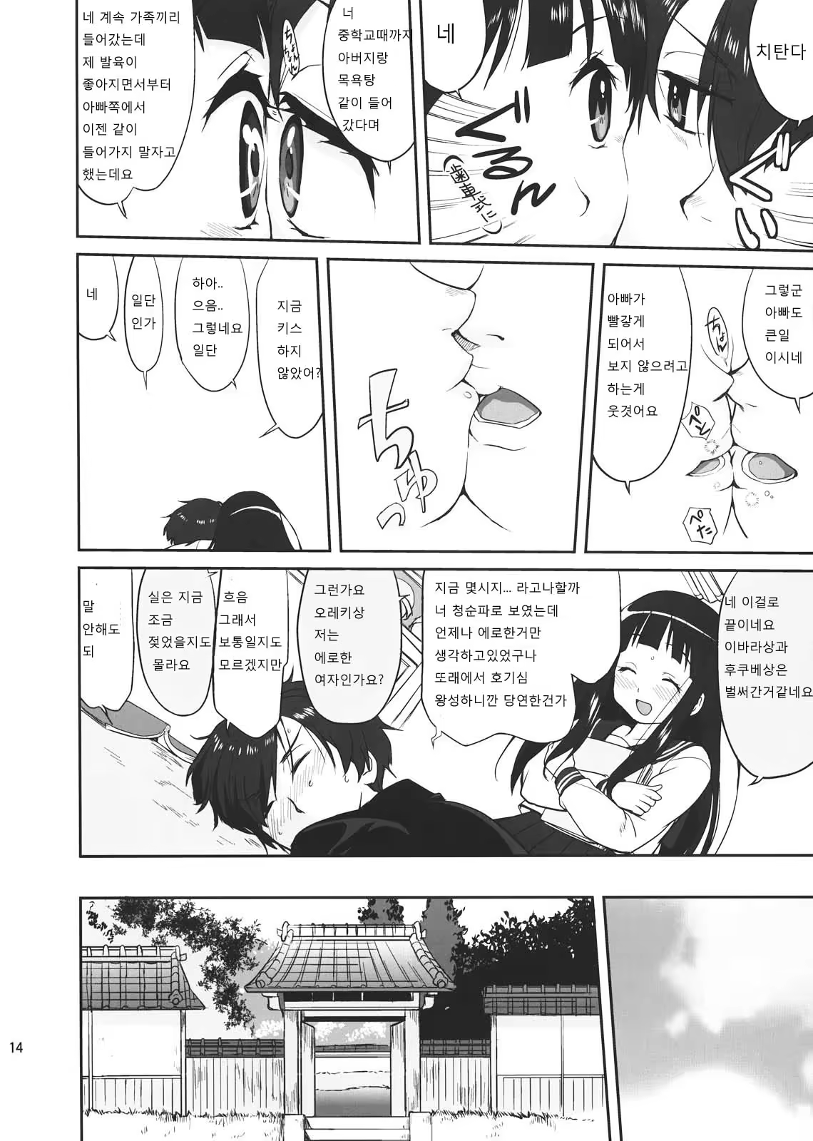 Content 518810 - 13 페이지