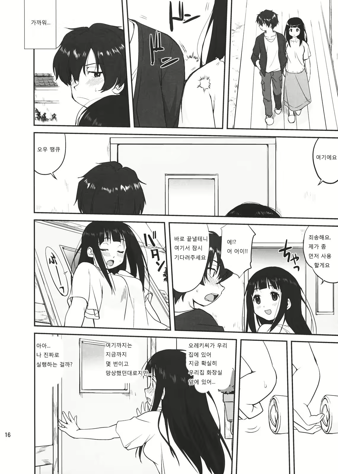 Content 518810 - 15 페이지