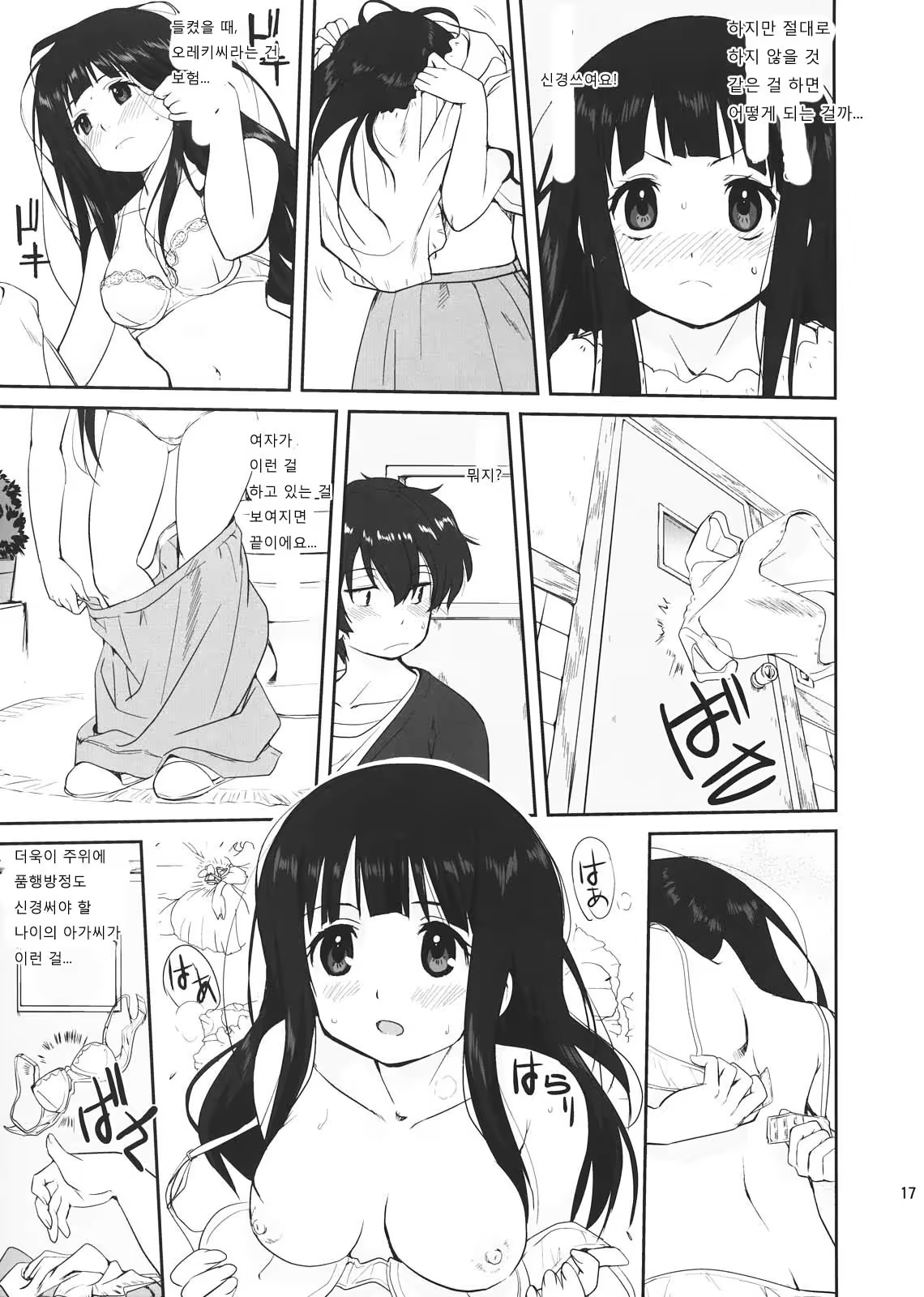 Content 518810 - 16 페이지