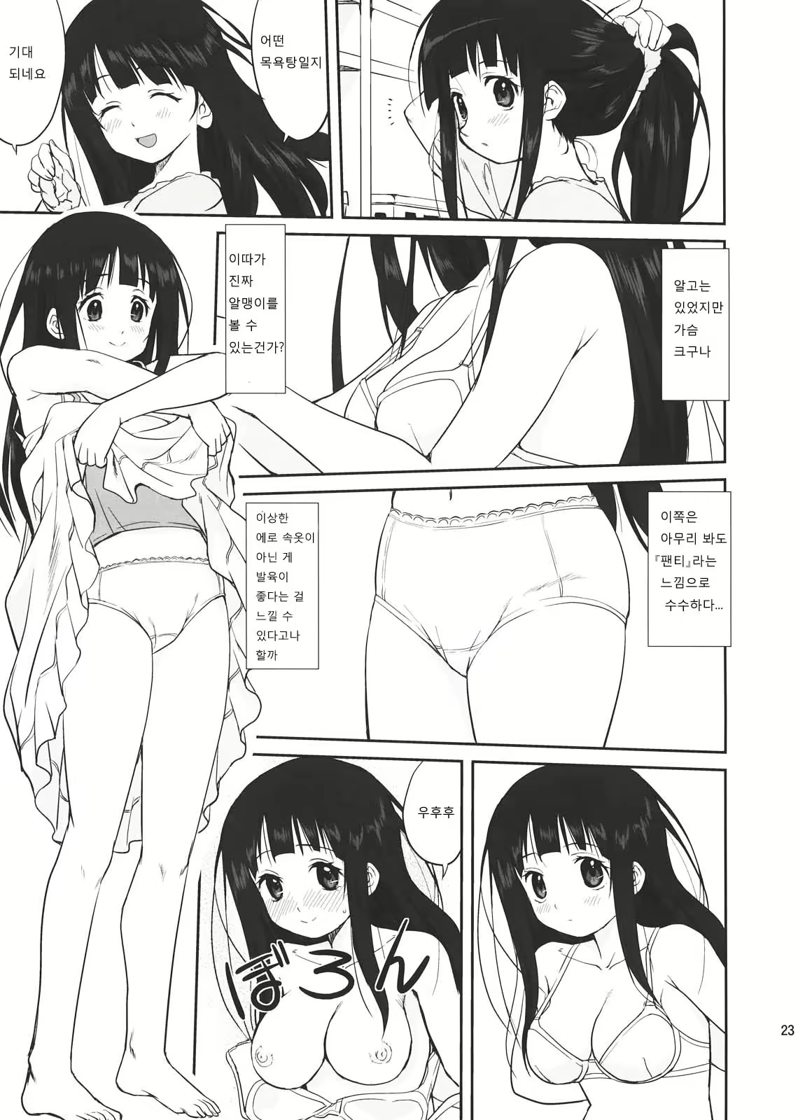 Content 518810 - 22 페이지