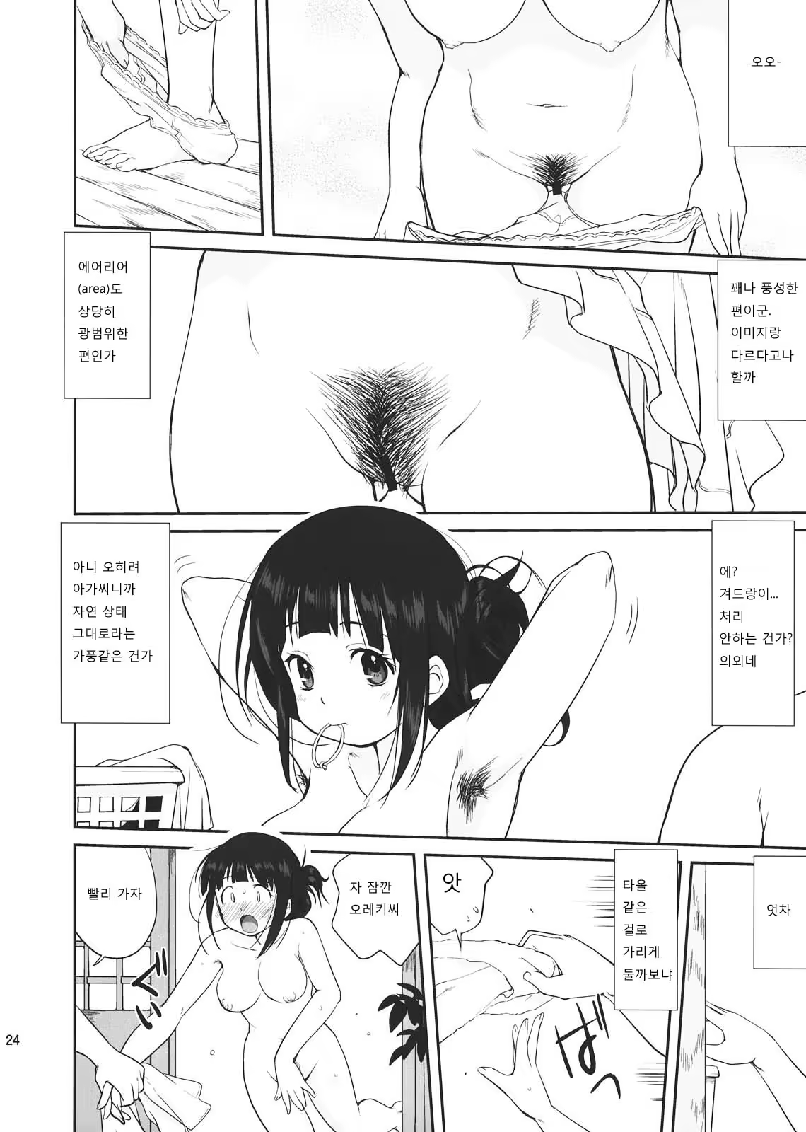 Content 518810 - 23 페이지
