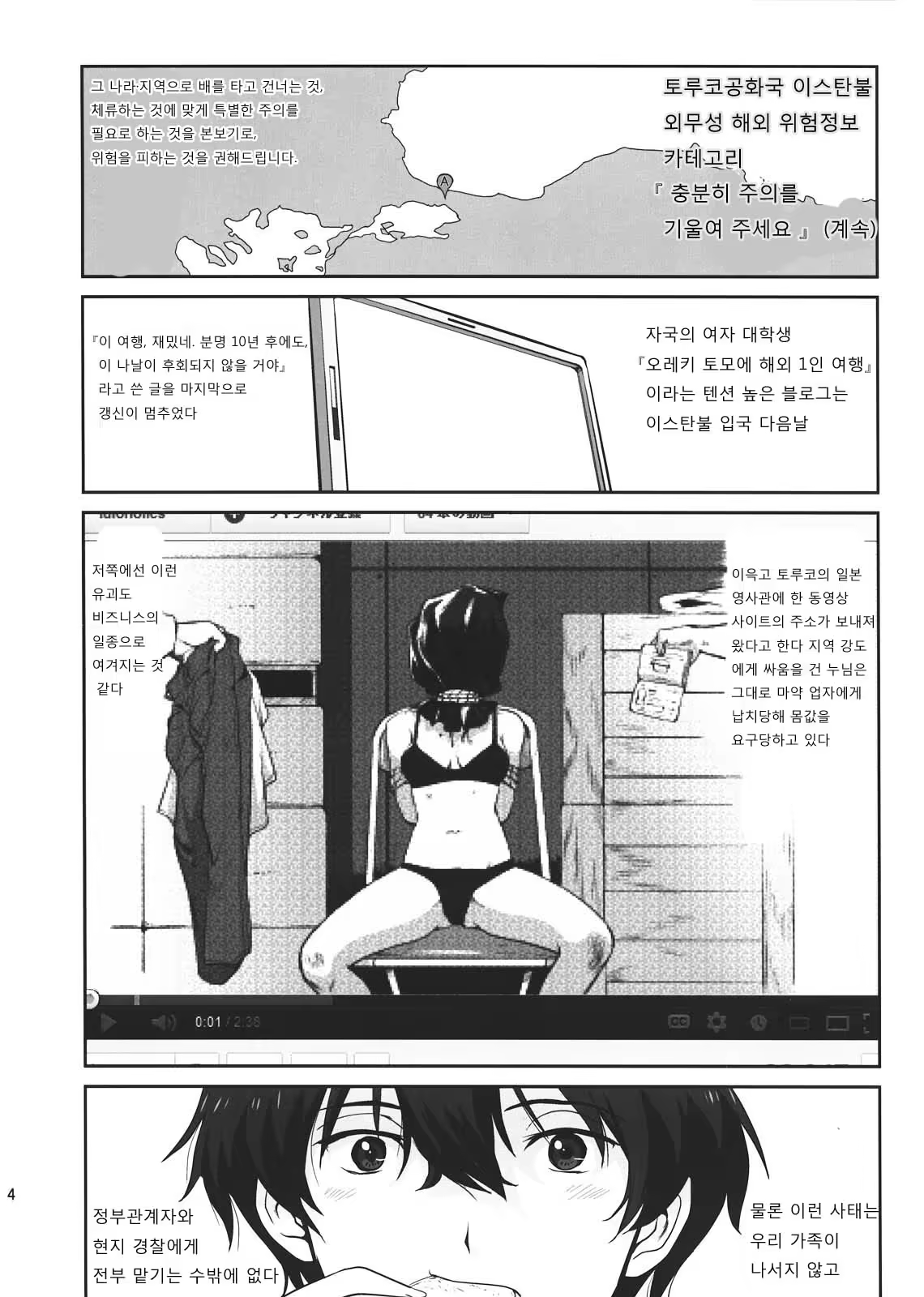 Content 518810 - 3 페이지