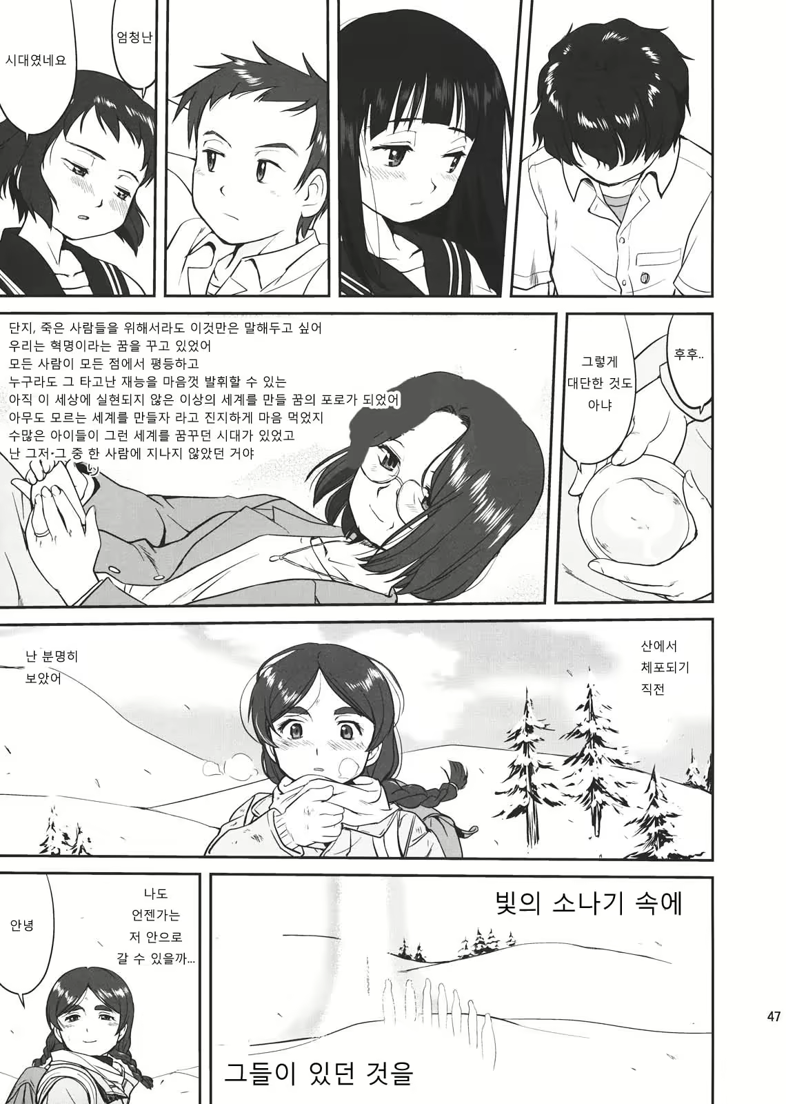 Content 518810 - 46 페이지