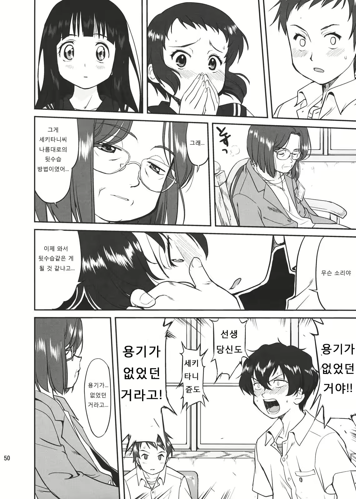 Content 518810 - 49 페이지