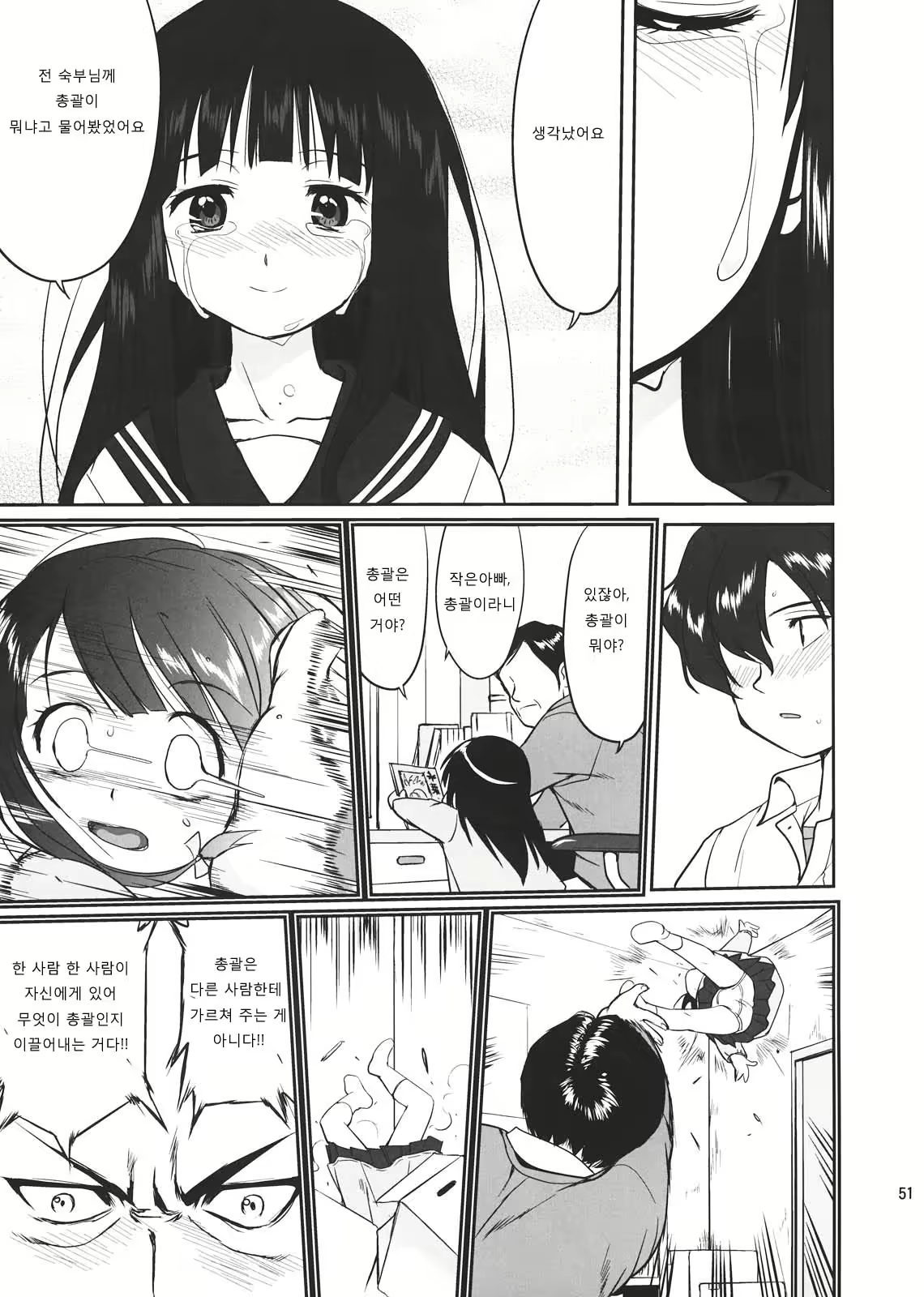 Content 518810 - 50 페이지