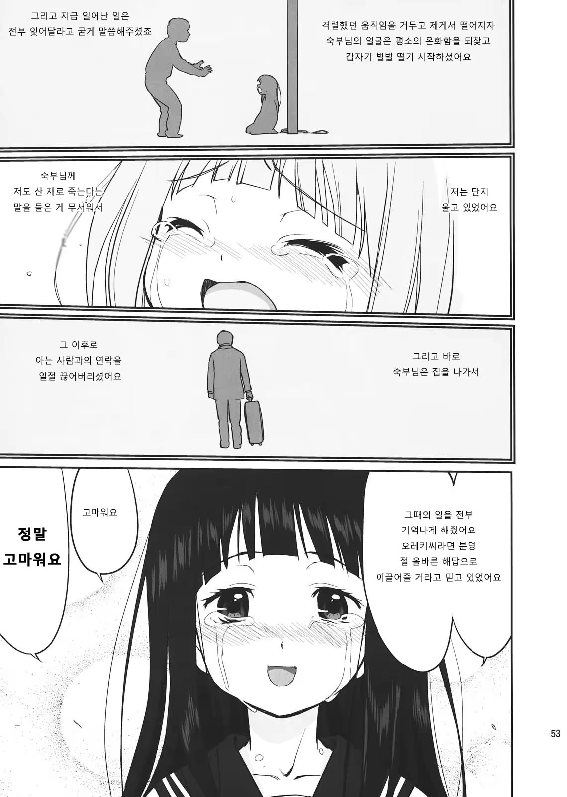 Content 518810 - 52 페이지