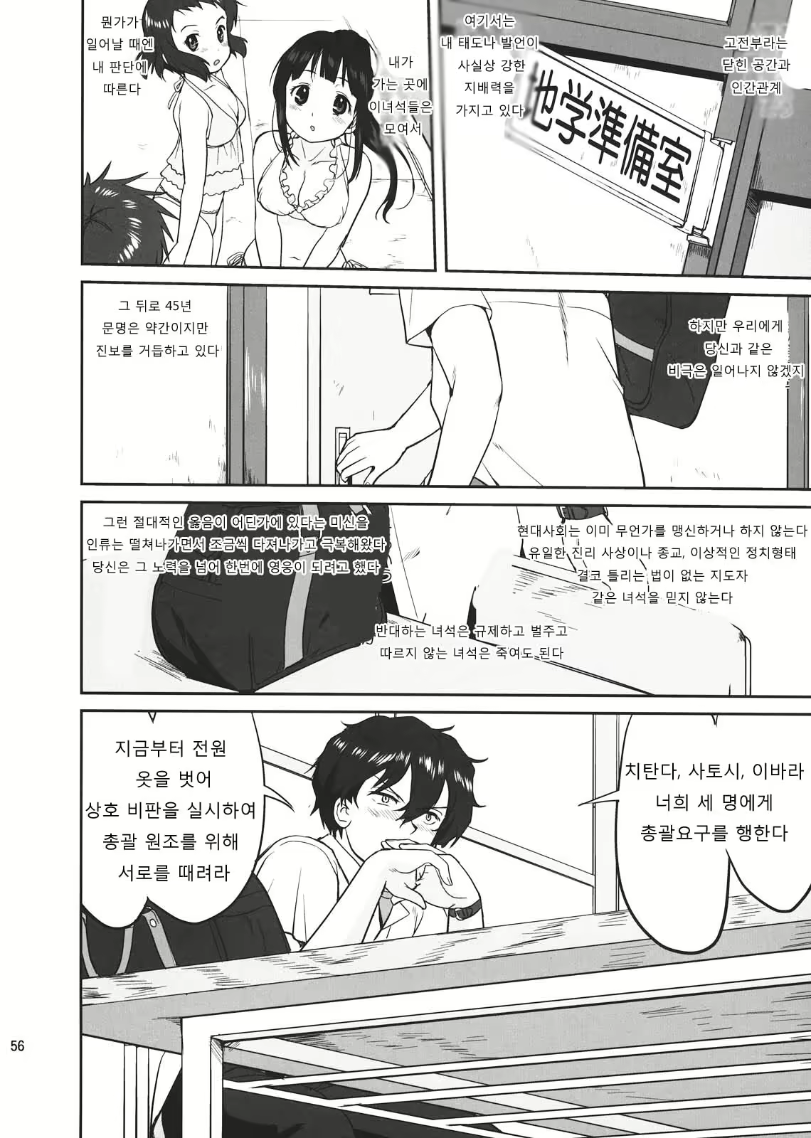 Content 518810 - 55 페이지
