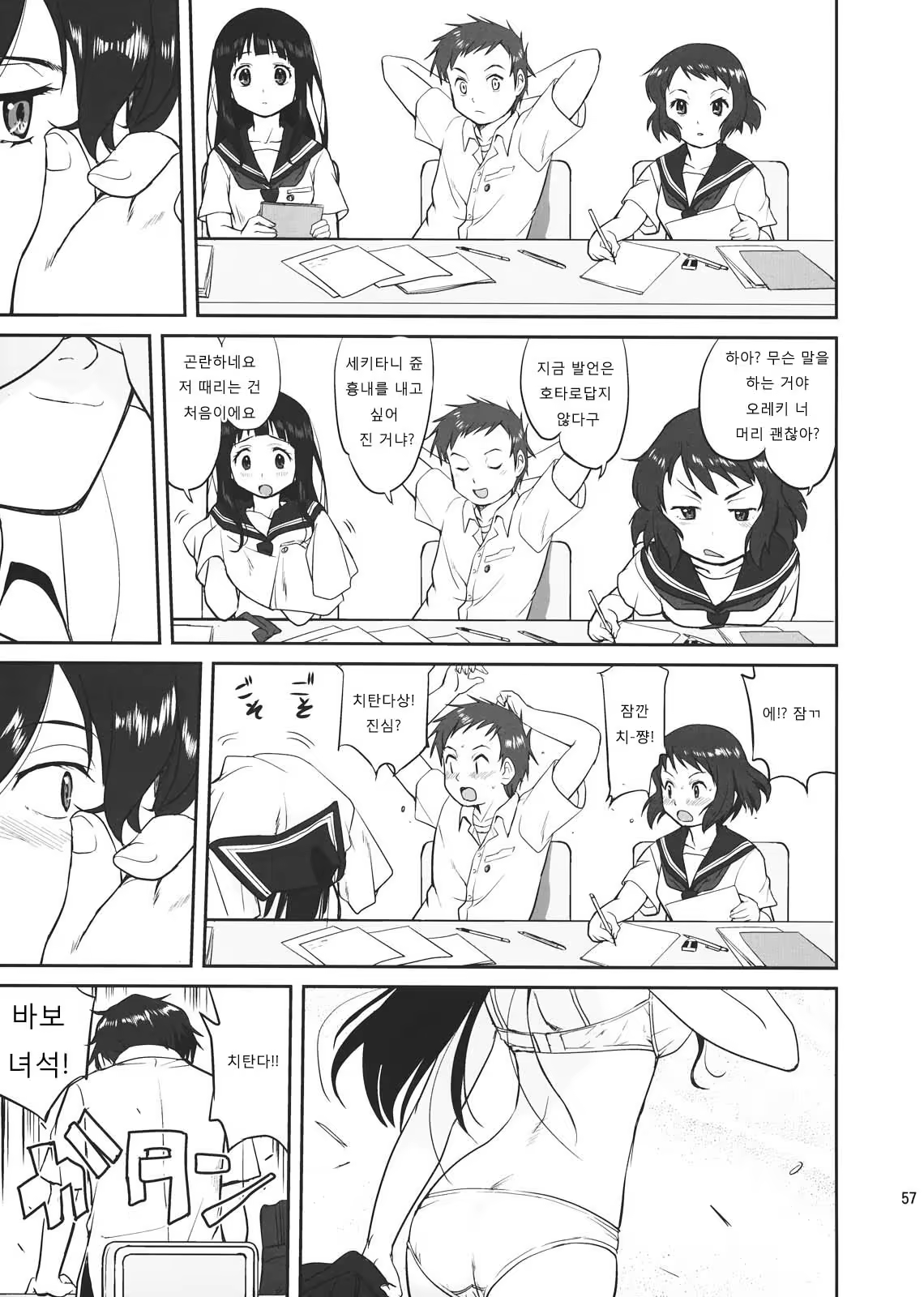 Content 518810 - 56 페이지