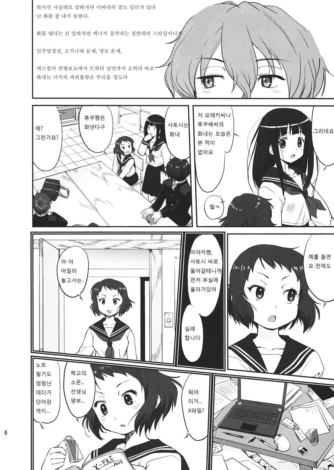 Content 518810 - 7 페이지