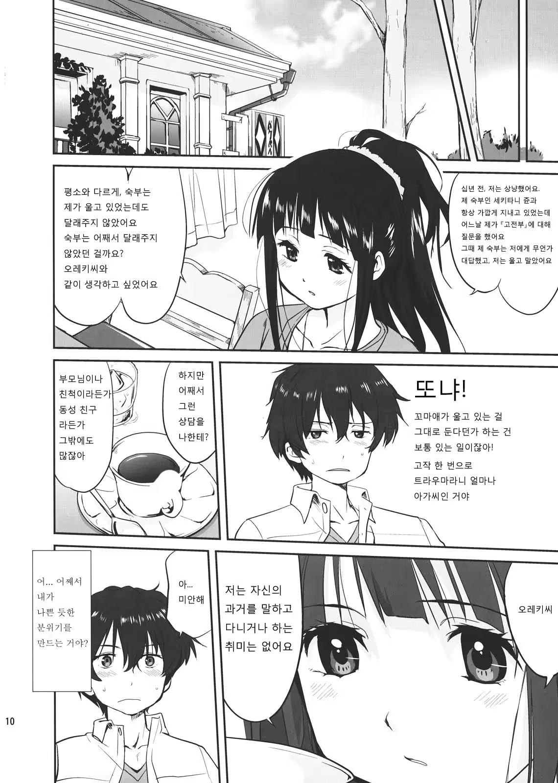 Content 518810 - 9 페이지