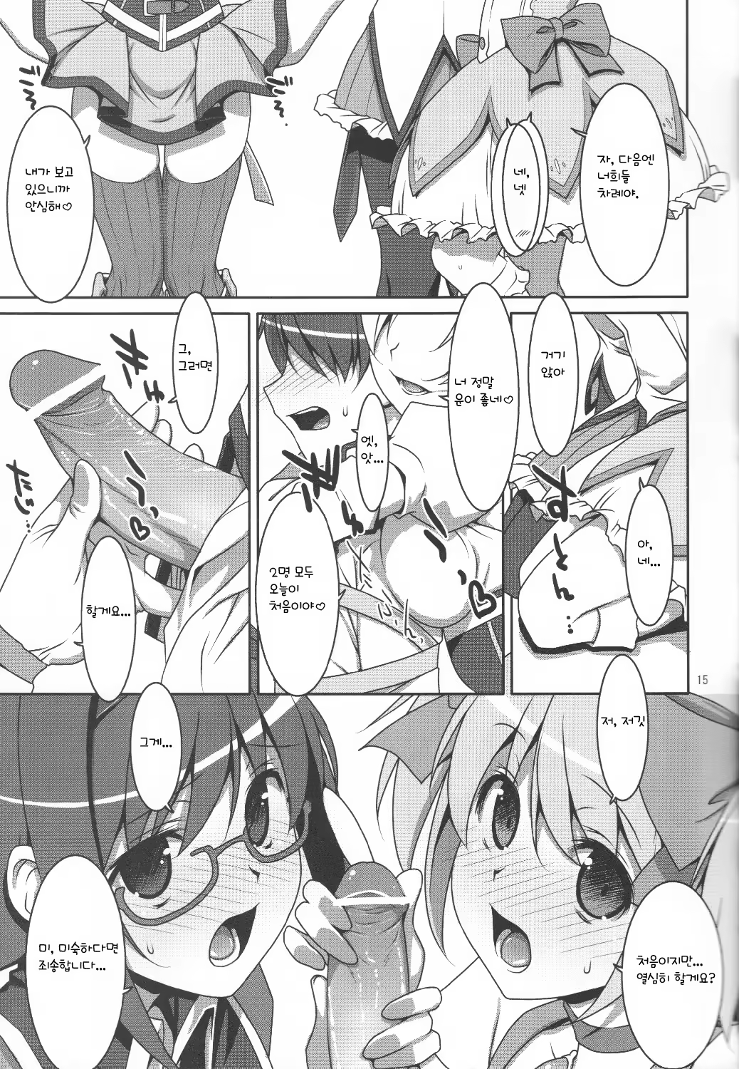 Content 518939 - 16 페이지