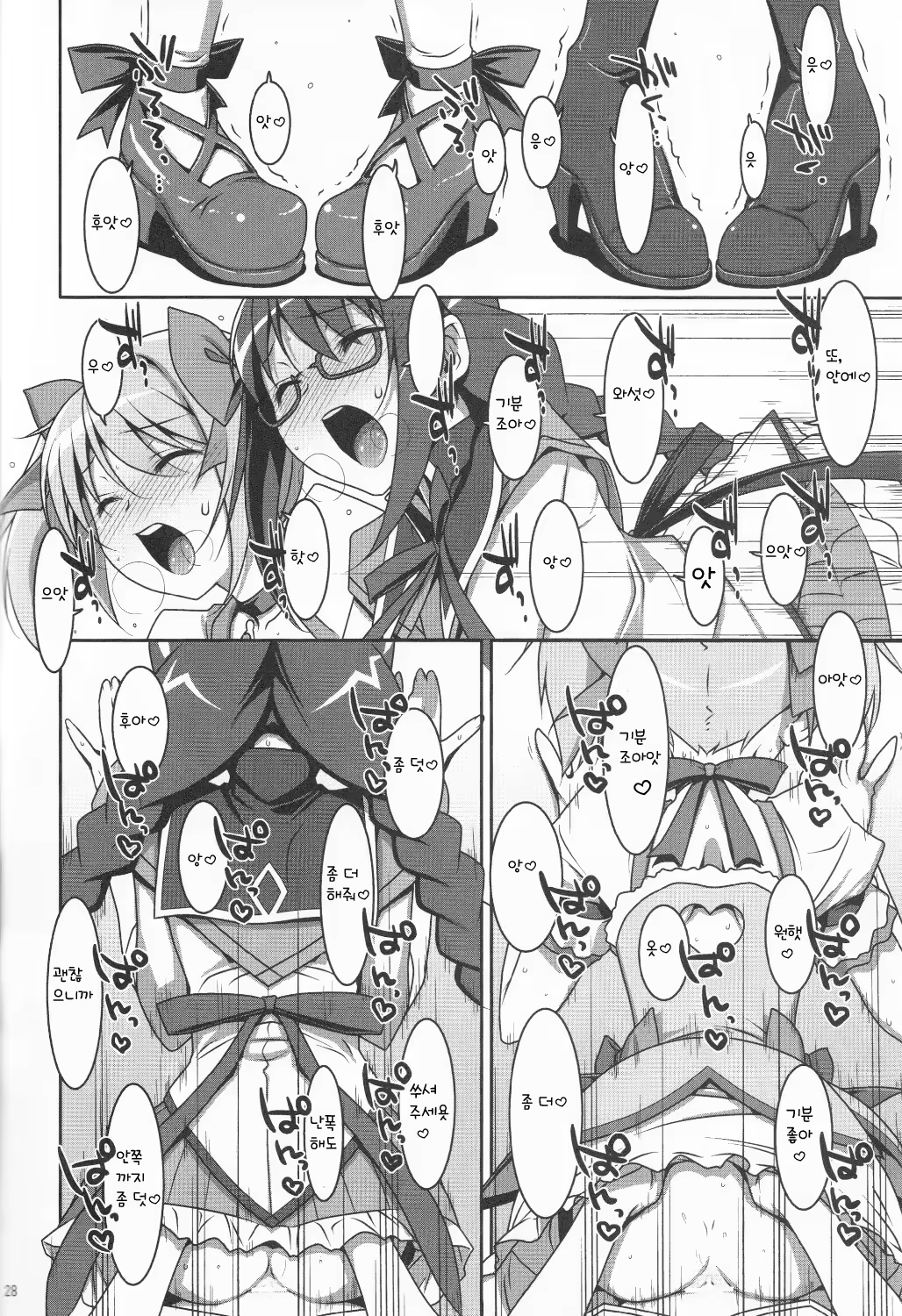 Content 518939 - 29 페이지
