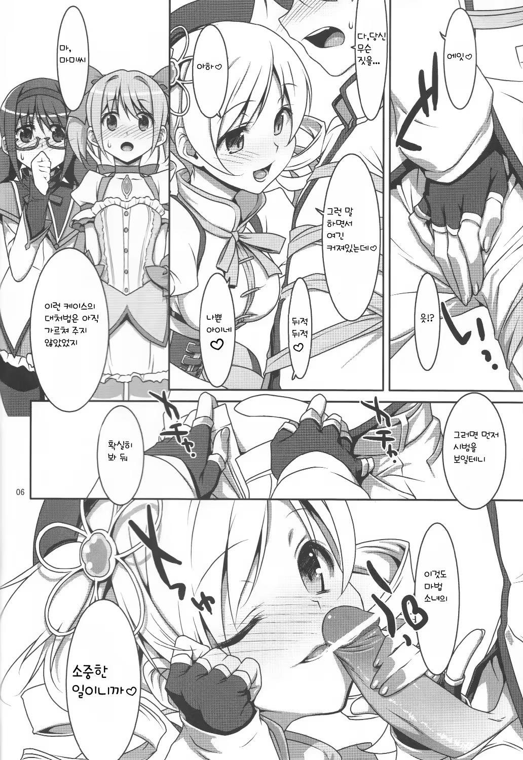 Content 518939 - 7 페이지