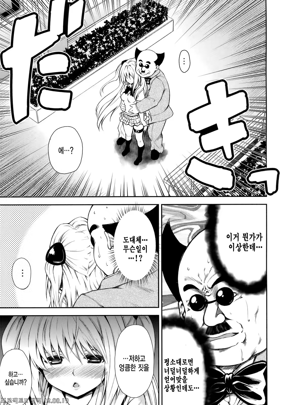 Content 519009 - 6 페이지