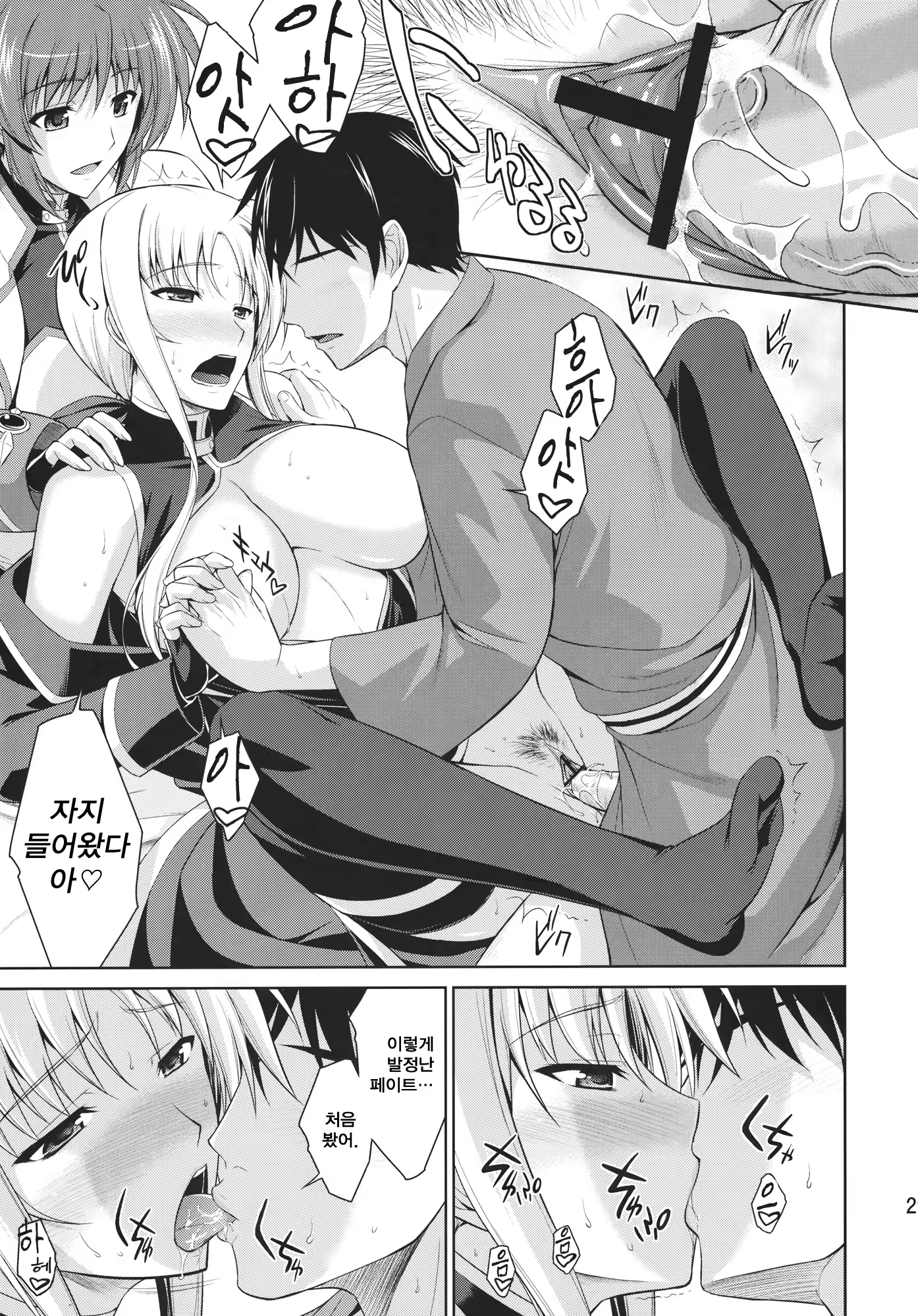 Content 519547 - 28 페이지