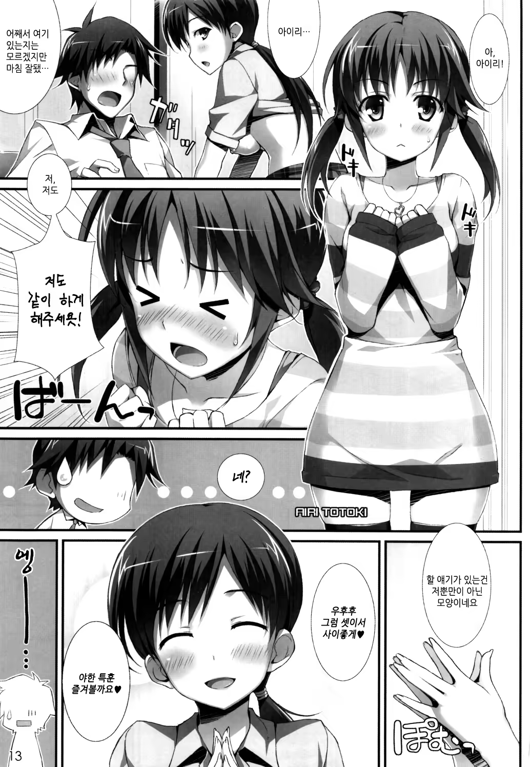Content 519751 - 12 페이지