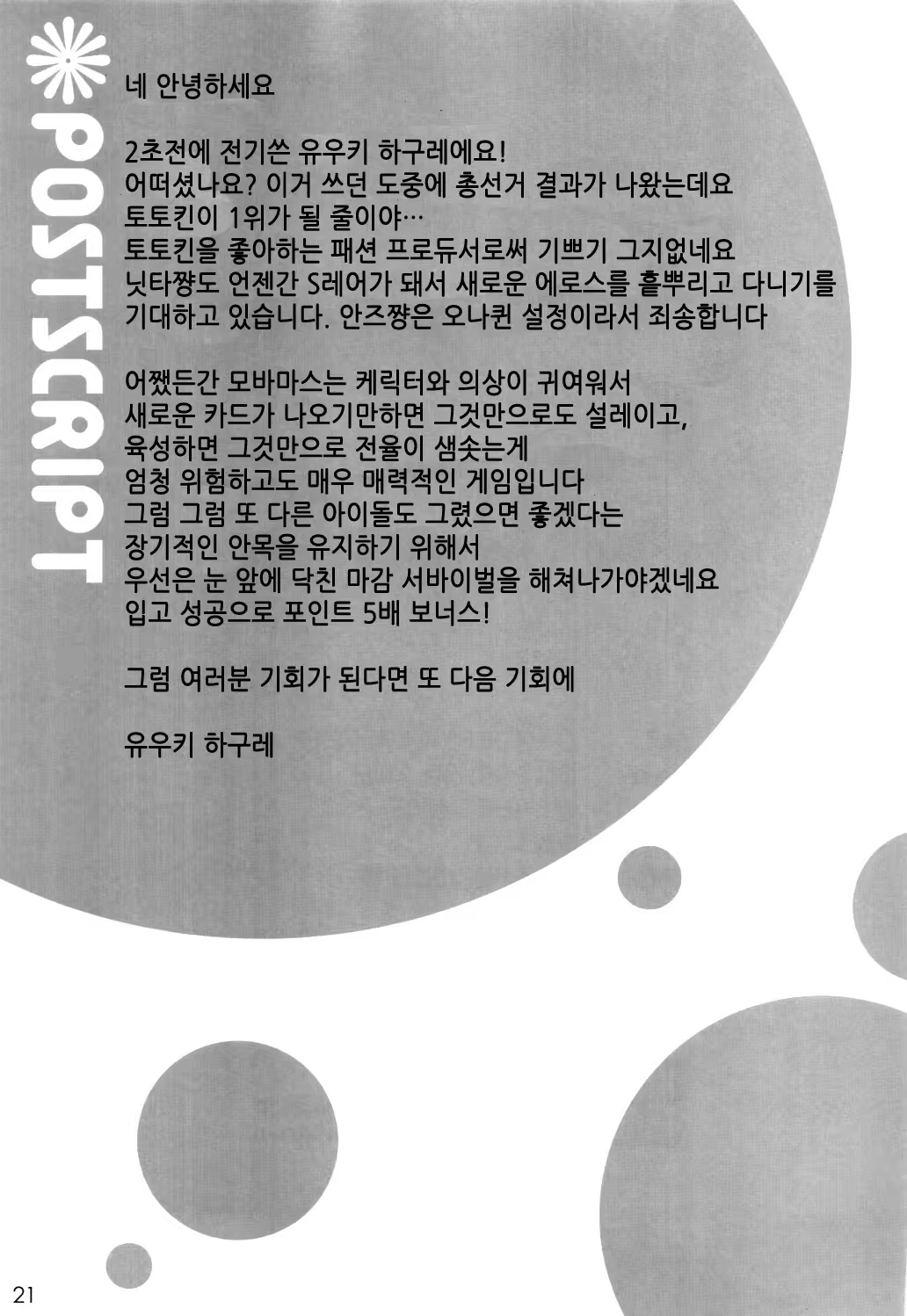 Content 519751 - 20 페이지