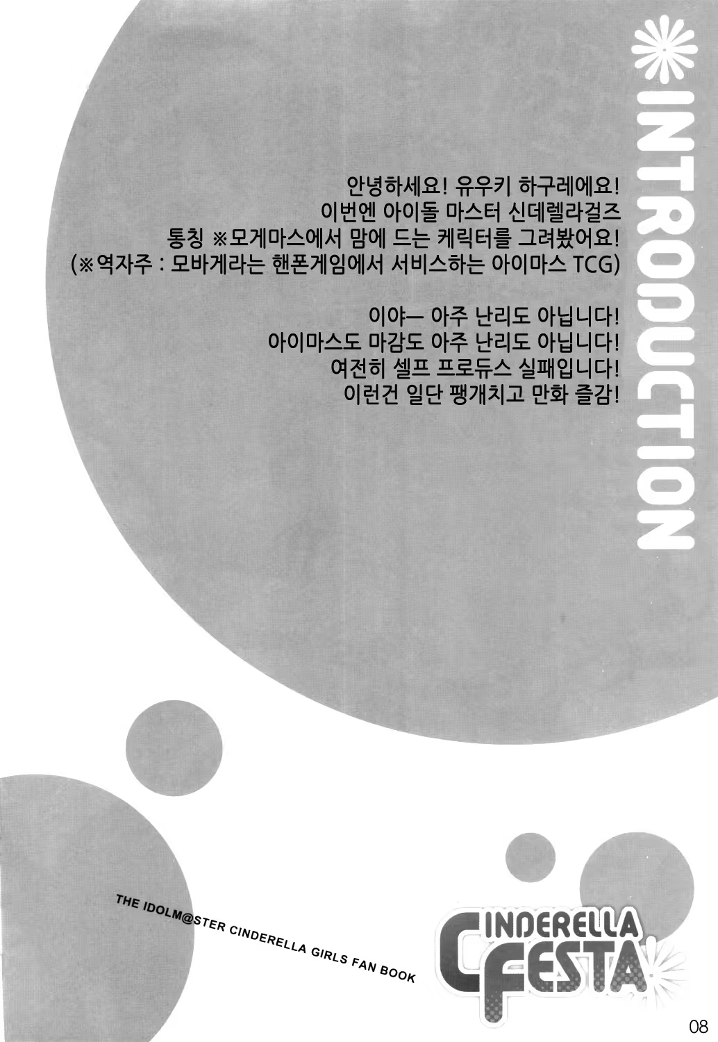Content 519751 - 7 페이지