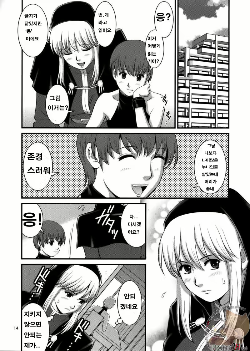 Content 519914 - 12 페이지