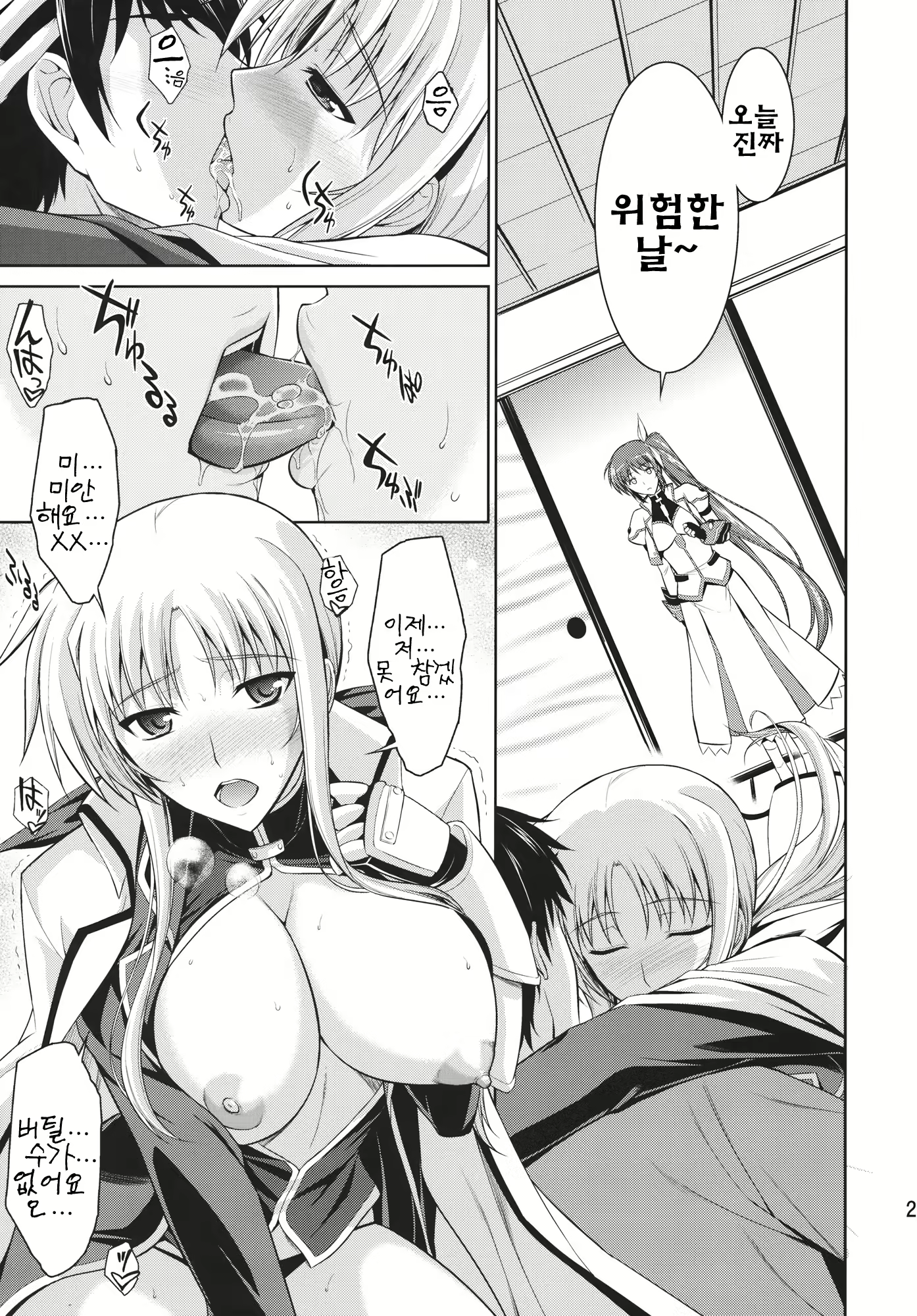 Content 519980 - 26 페이지