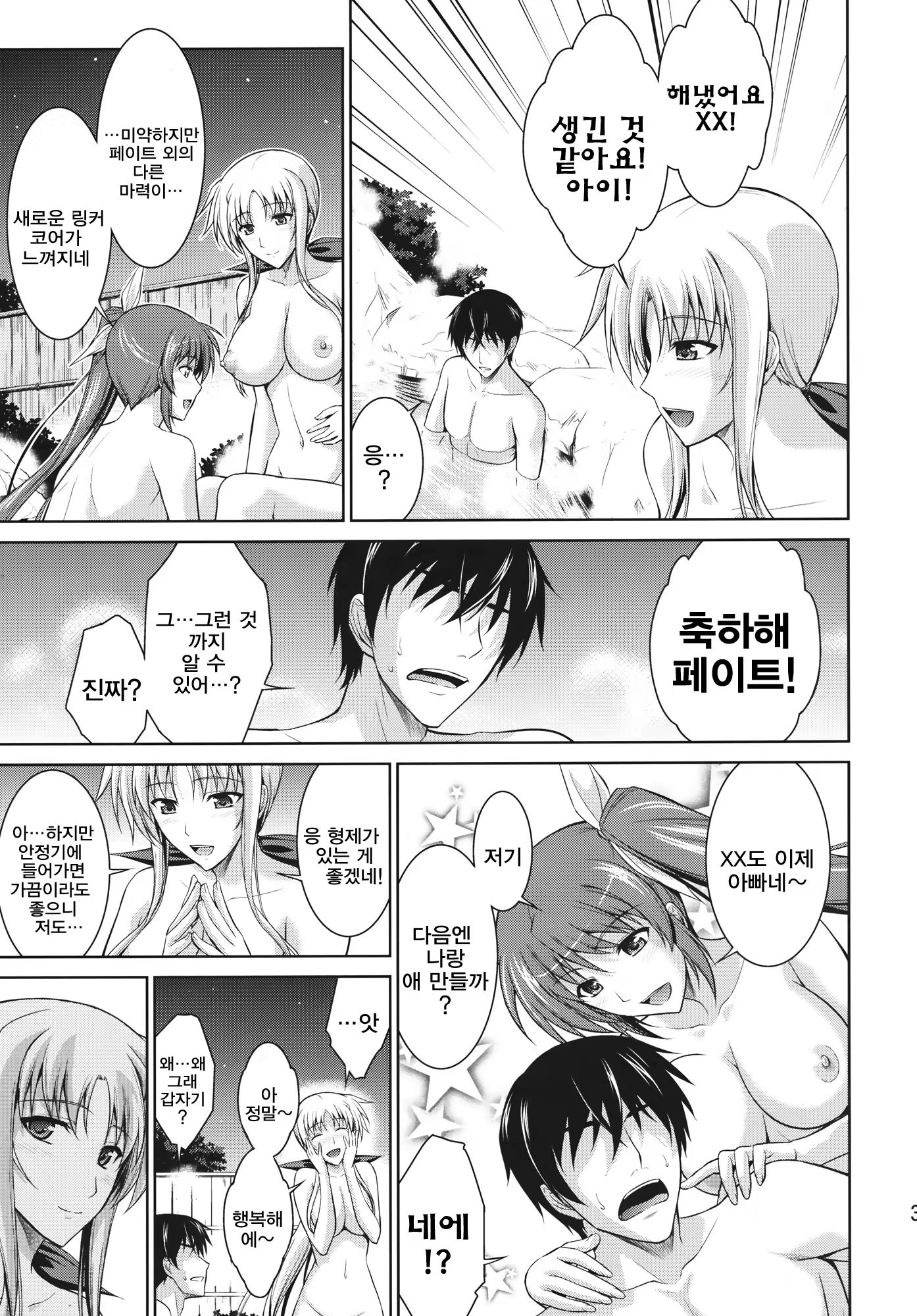 Content 519980 - 36 페이지