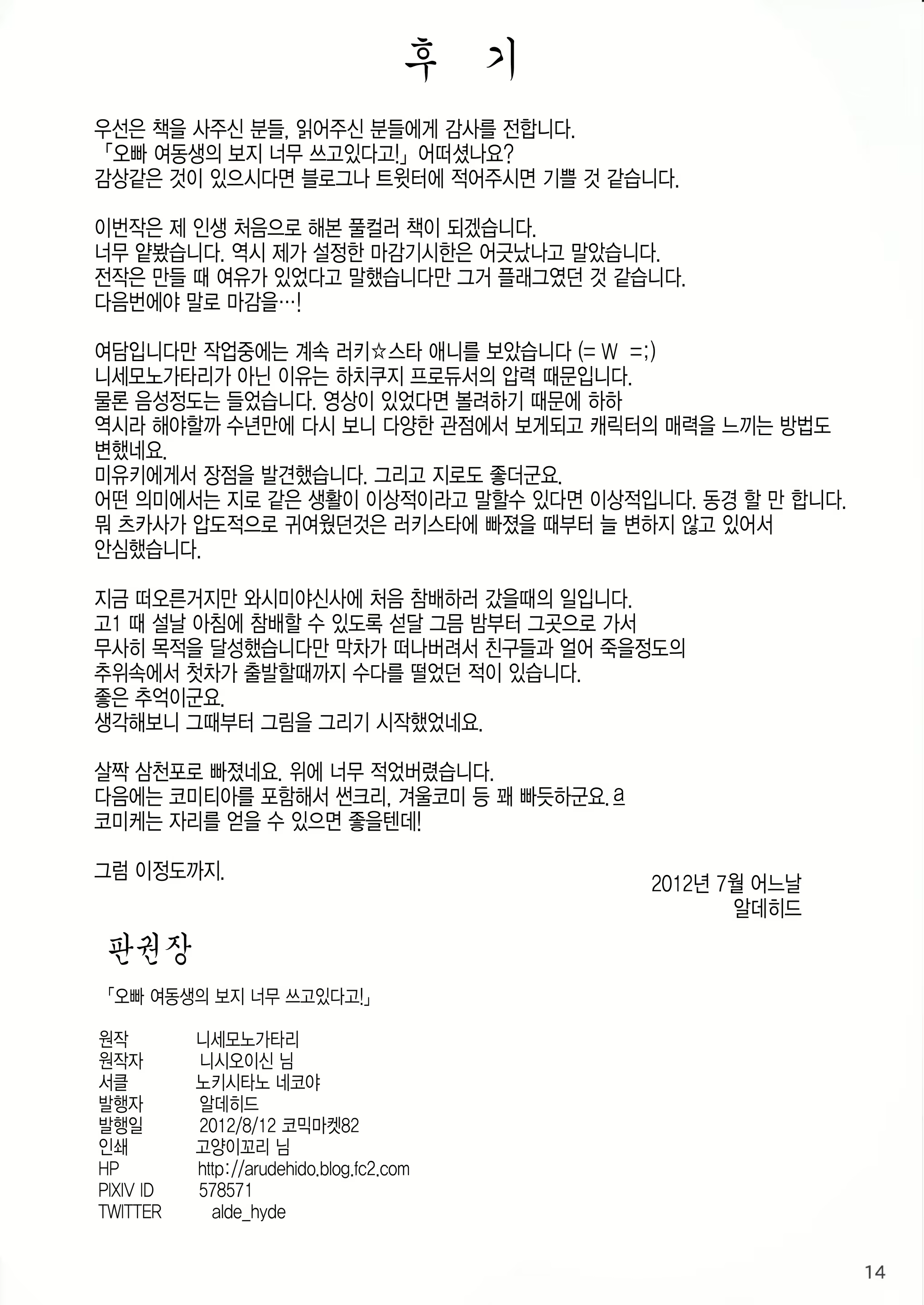 Content 519985 - 13 페이지