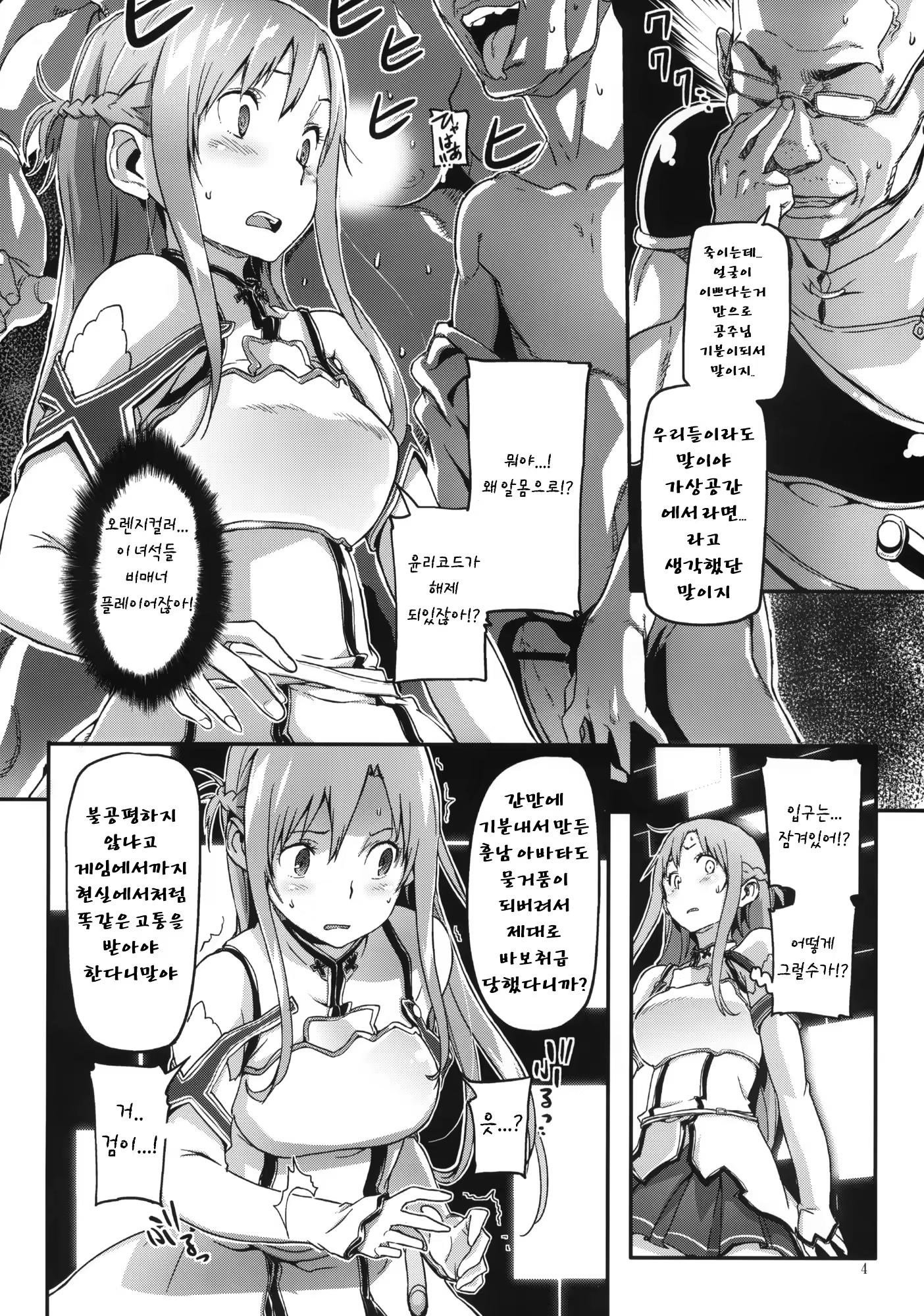 Content 520639 - 5 페이지