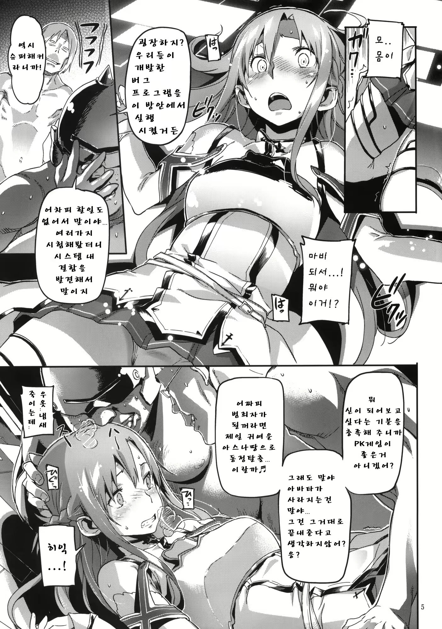 Content 520639 - 6 페이지