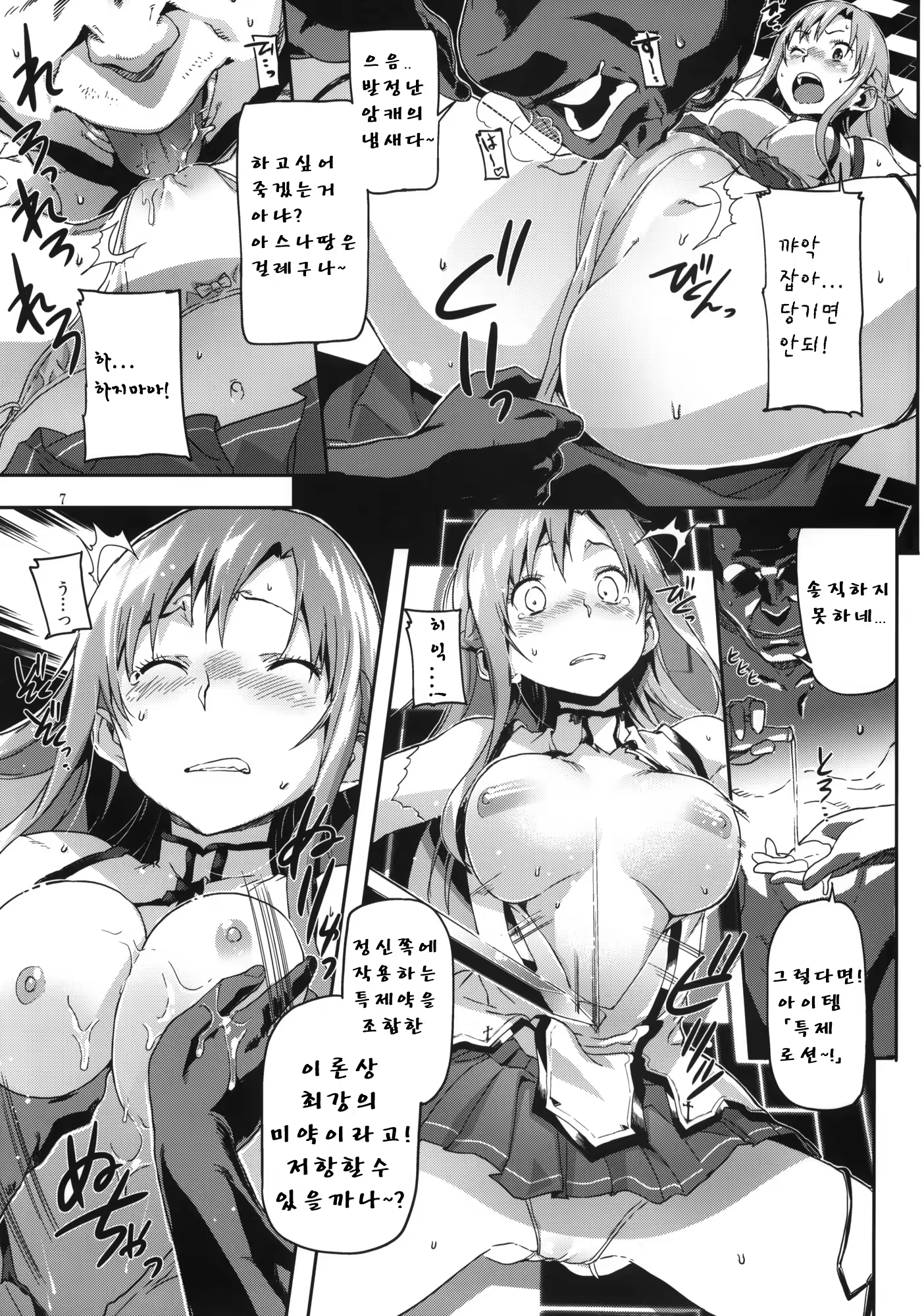 Content 520639 - 8 페이지