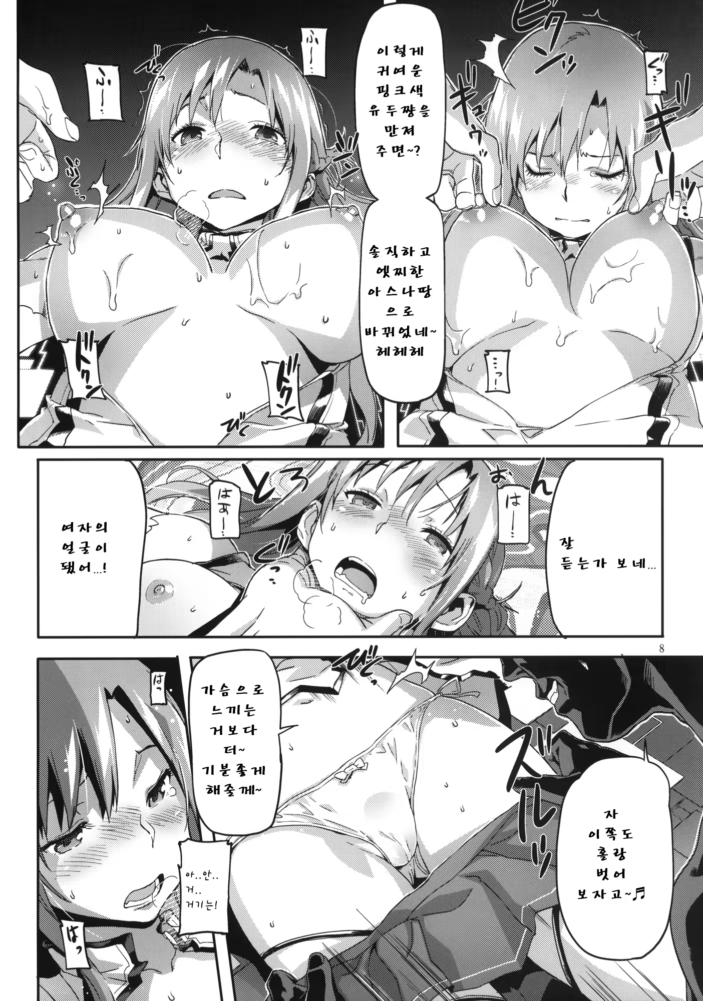 Content 520639 - 9 페이지