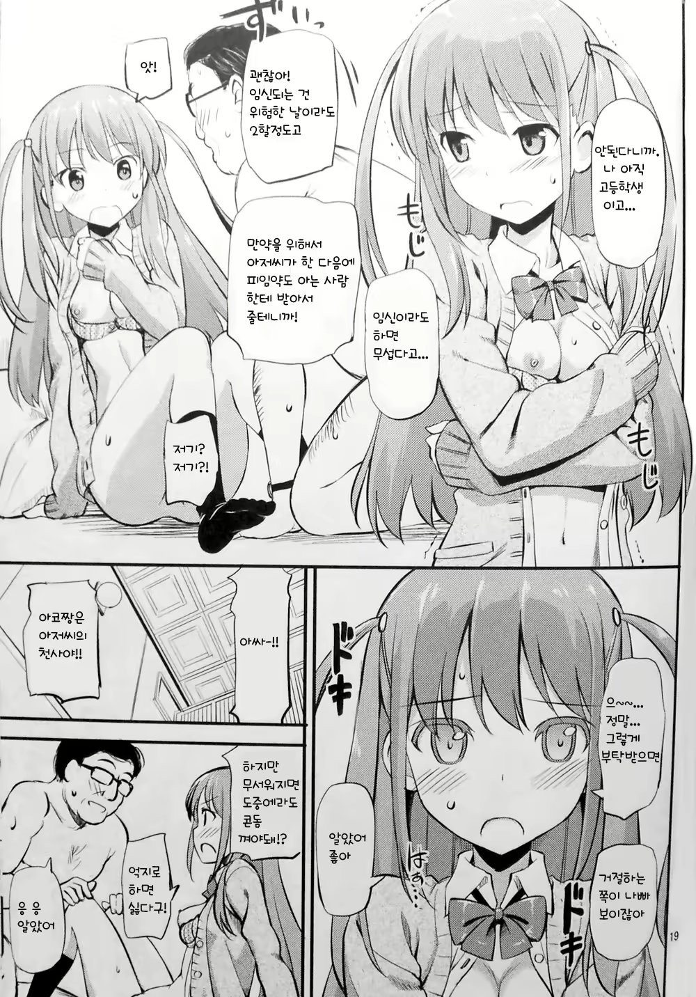 Content 520759 - 20 페이지