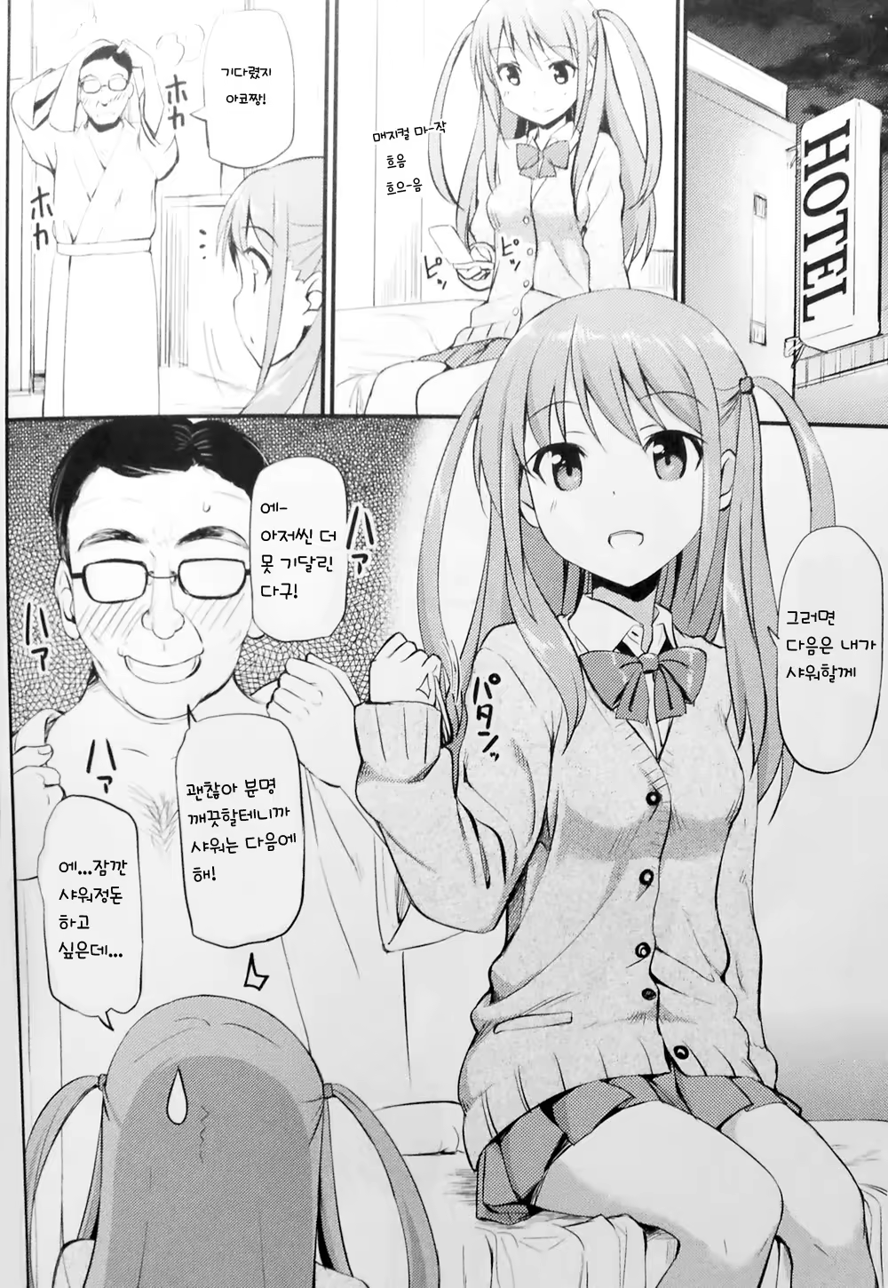 Content 520759 - 5 페이지