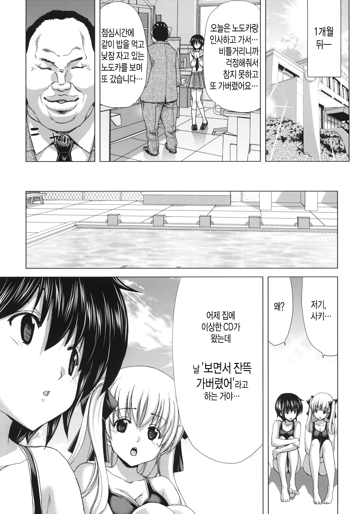 Content 520763 - 12 페이지
