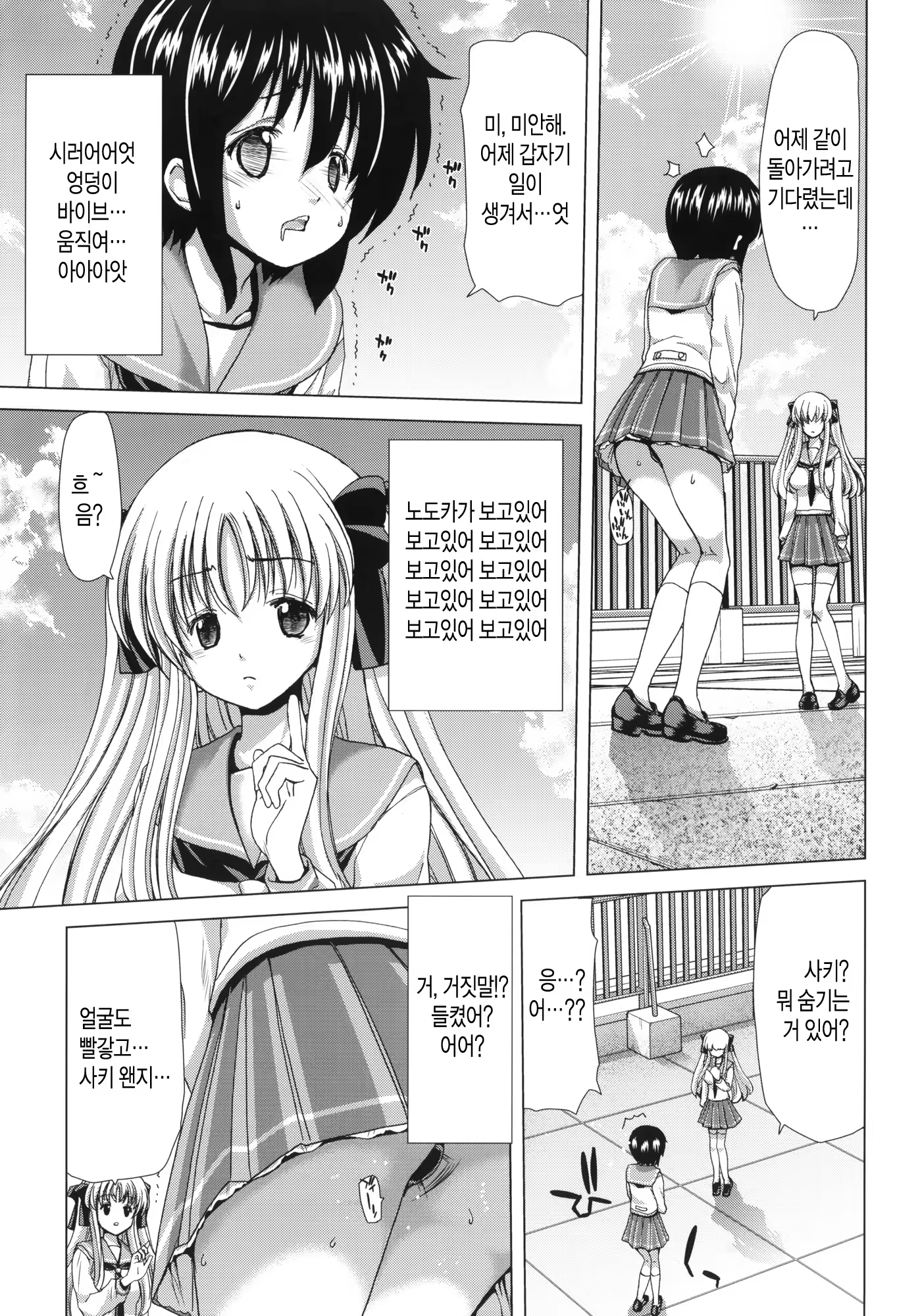 Content 520763 - 8 페이지