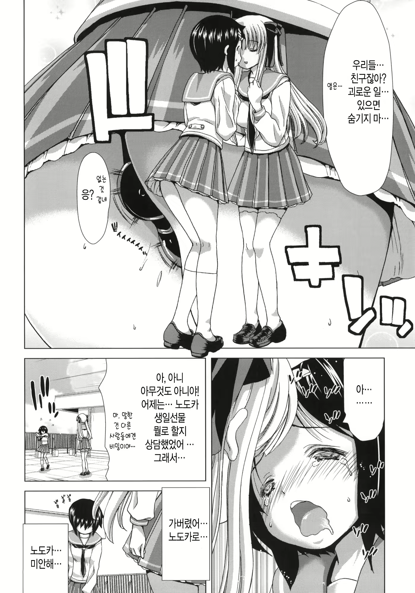Content 520763 - 9 페이지