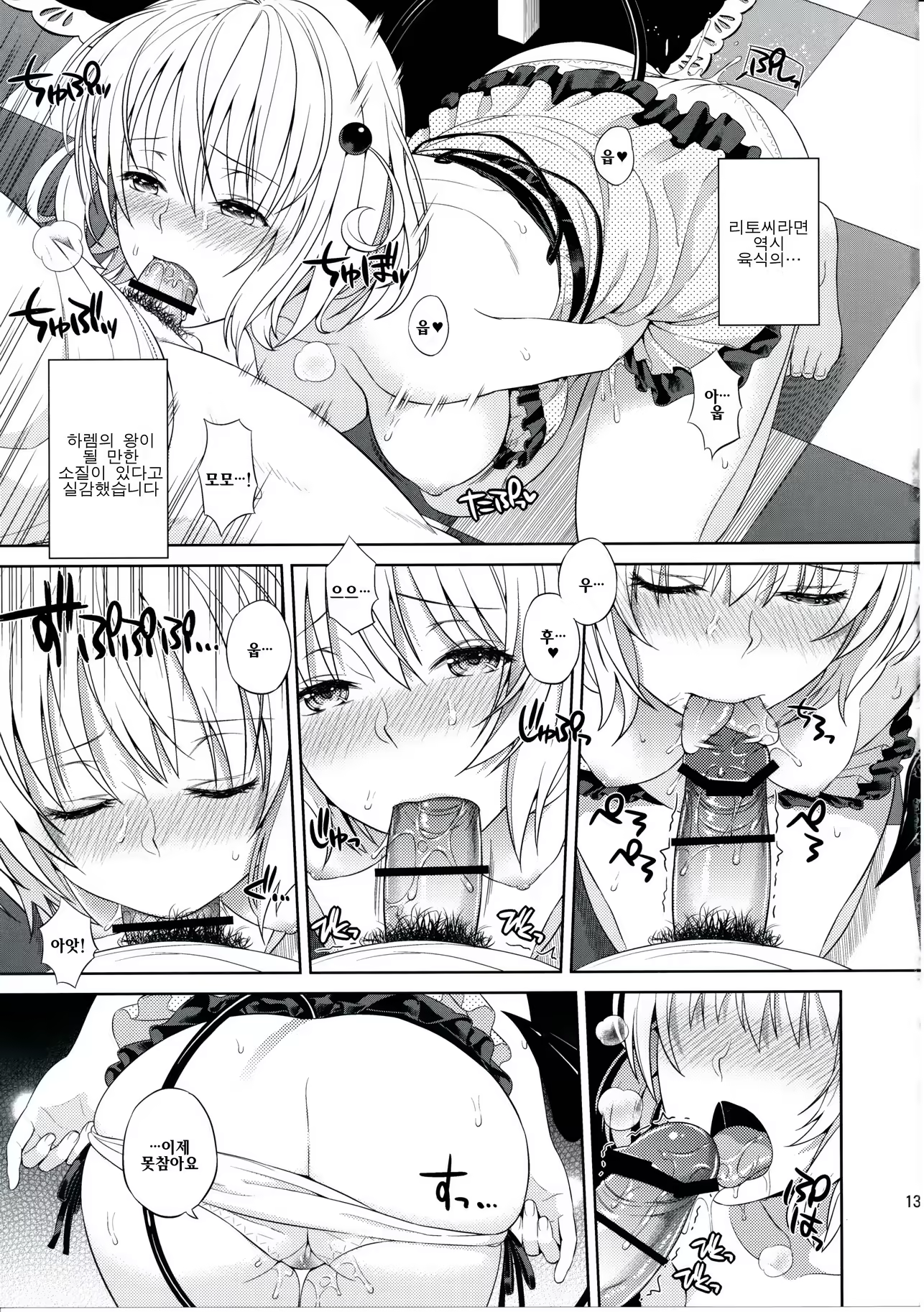 Content 520905 - 12 페이지
