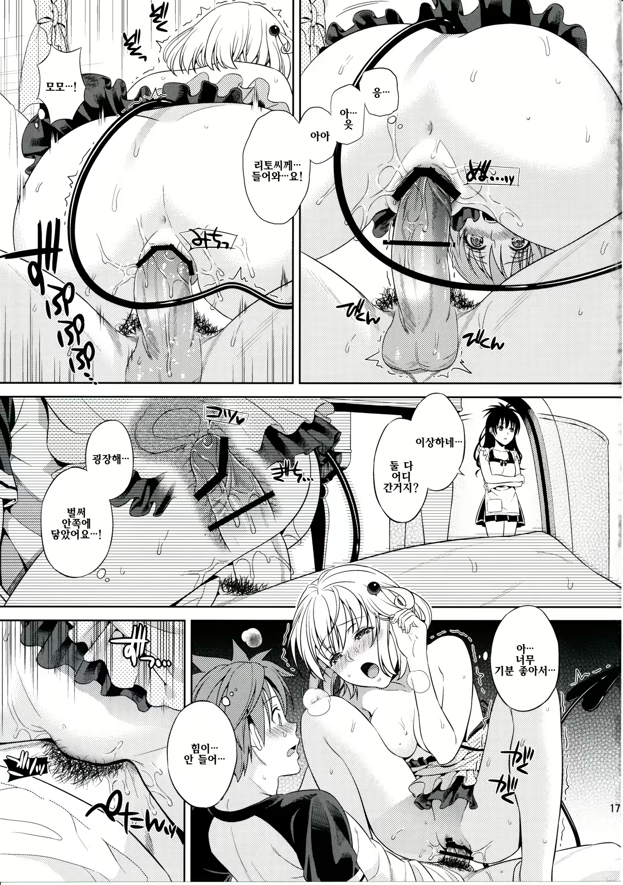 Content 520905 - 16 페이지